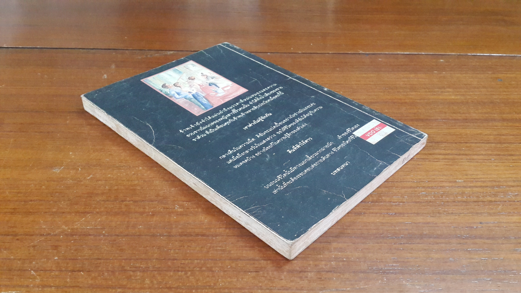 นกขมิ้นในป่าคอนกรีต / เฉลิม รงคผลิน