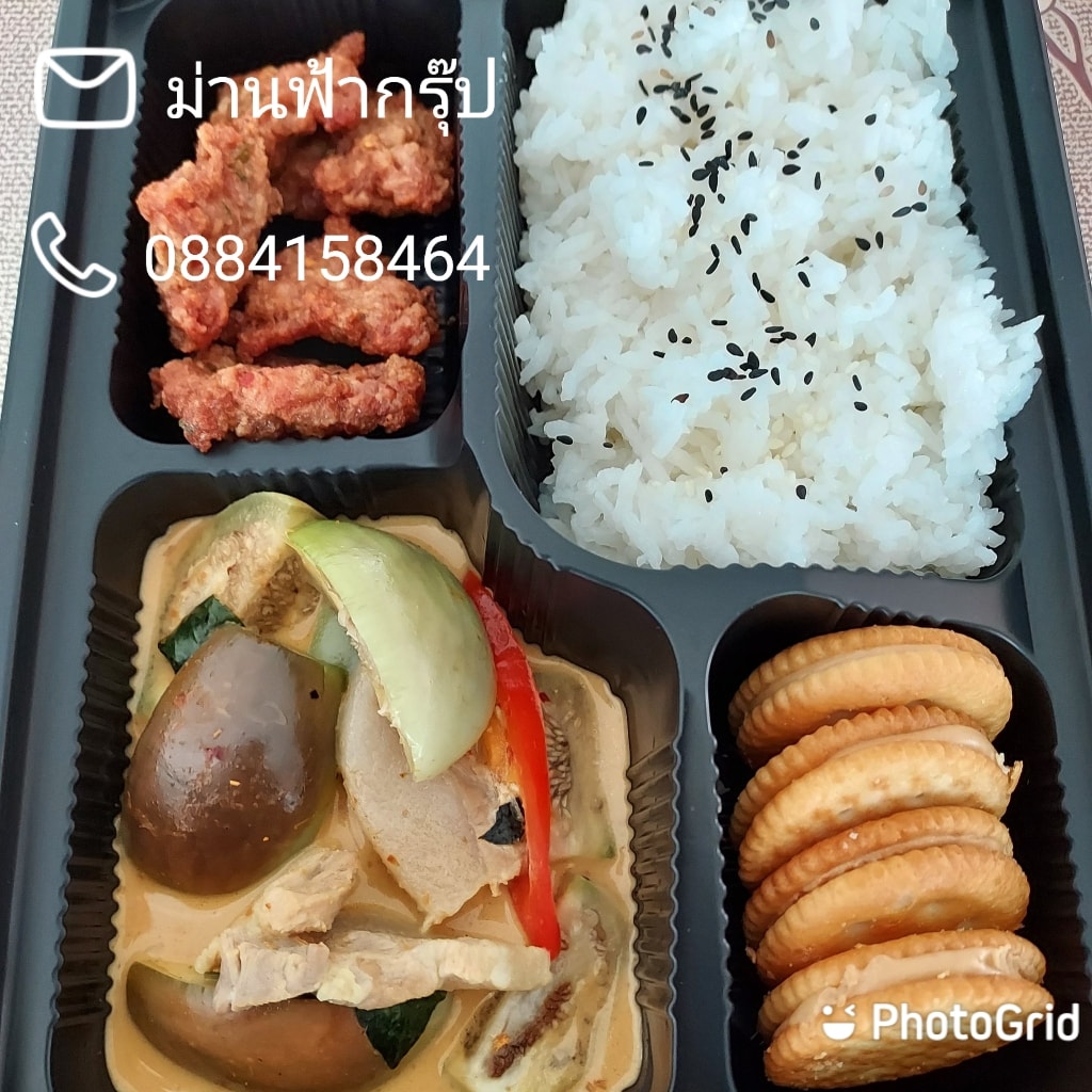 อาหารกล่อง เลี้ยงแขก