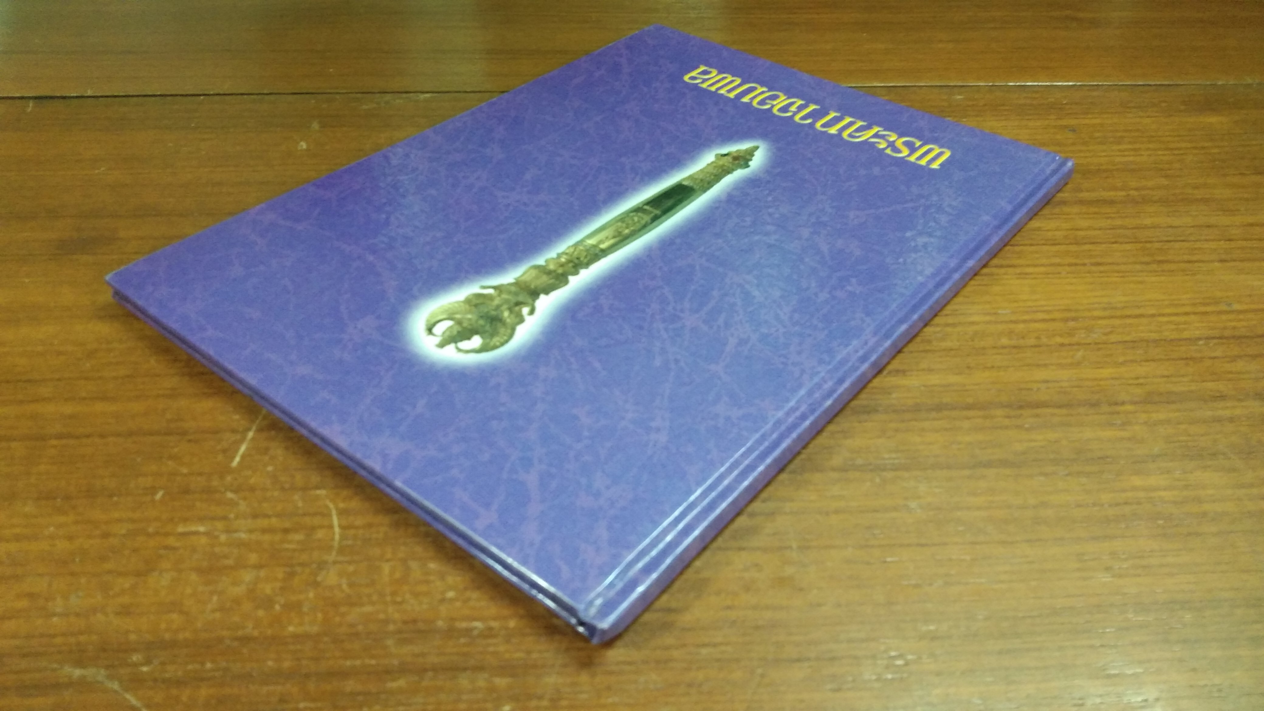 พระคทาจอมพล