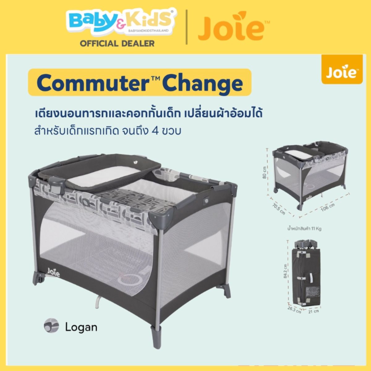 Joie เตียงนอน Playard Commuter Change Logan