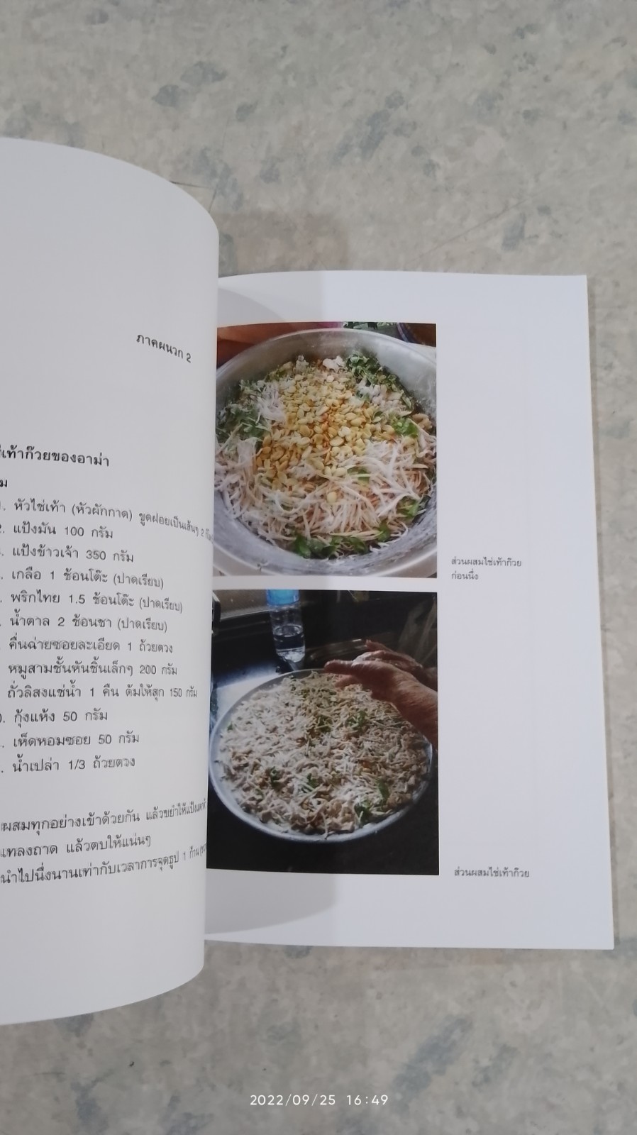 ชีวิตอาม่า โน้ย แซ่ตั้ง (2474-2563)
