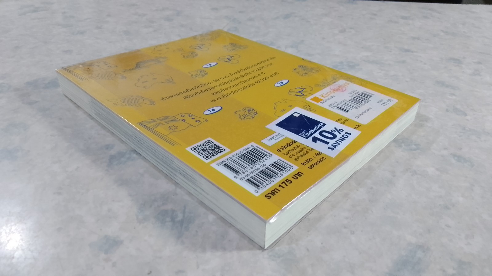 ซิดนีย์ไม่กี่หมื่น? / กฤชเชาว์ นันทสุดแสวง