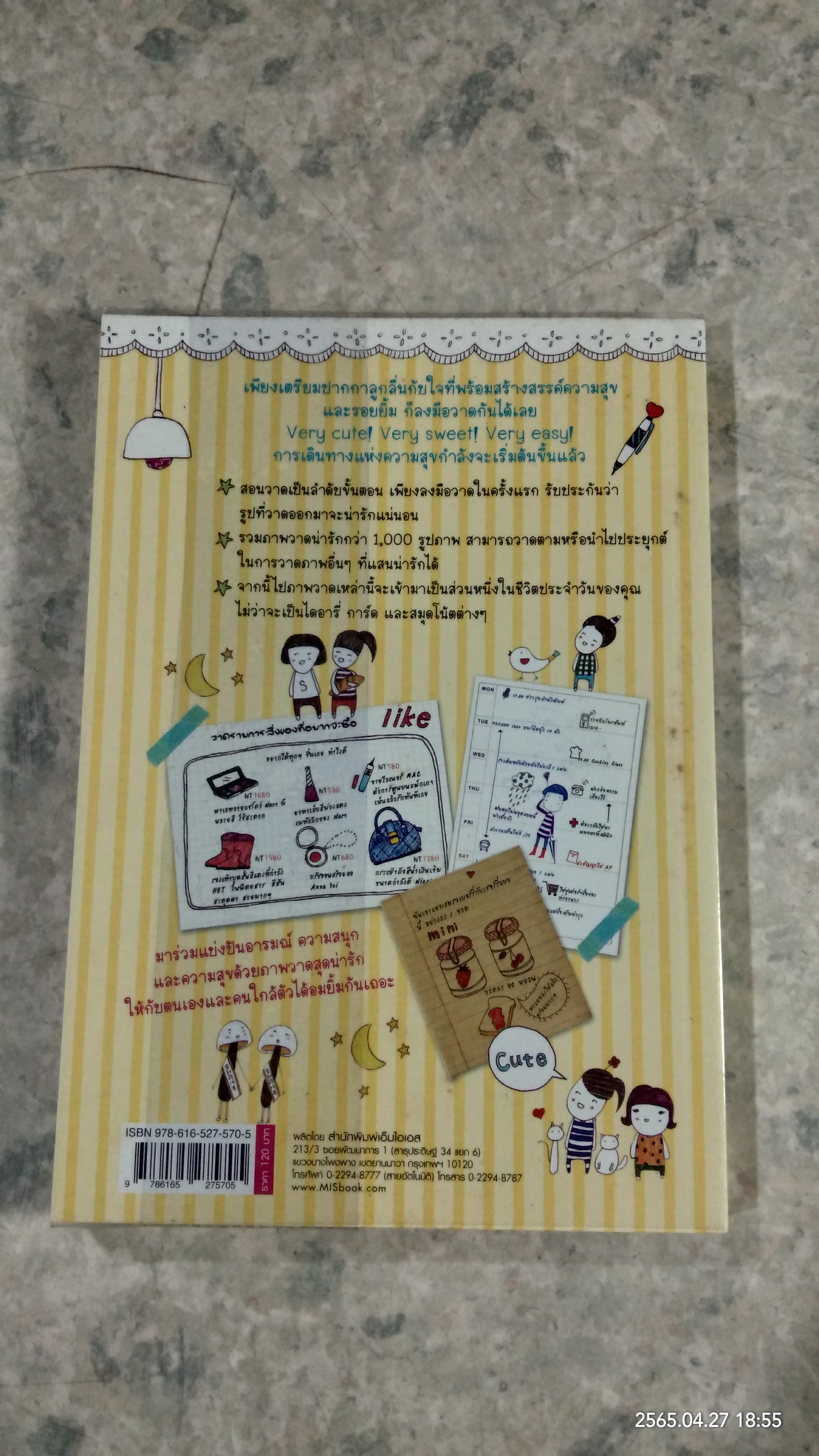 1,000 ภาพวาดสุดน่ารักด้วยปากกาลูกลื่นหลากสีสัน / Amily