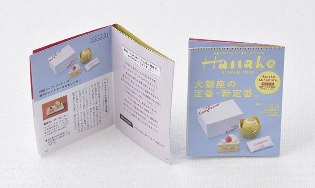 โมเดลขนมหวาน Hanako Super Mini Daiginza Miniature Collection (Limited) จากญี่ปุ่น เป็นโมเดลที่ทำร่วมกับนิตยสาร Hanako ของญี่ปุ่น รวมของดีย่าน Ginza ขนาดเล็ก น่ารักมาก มี 5 แบบให้เลือก