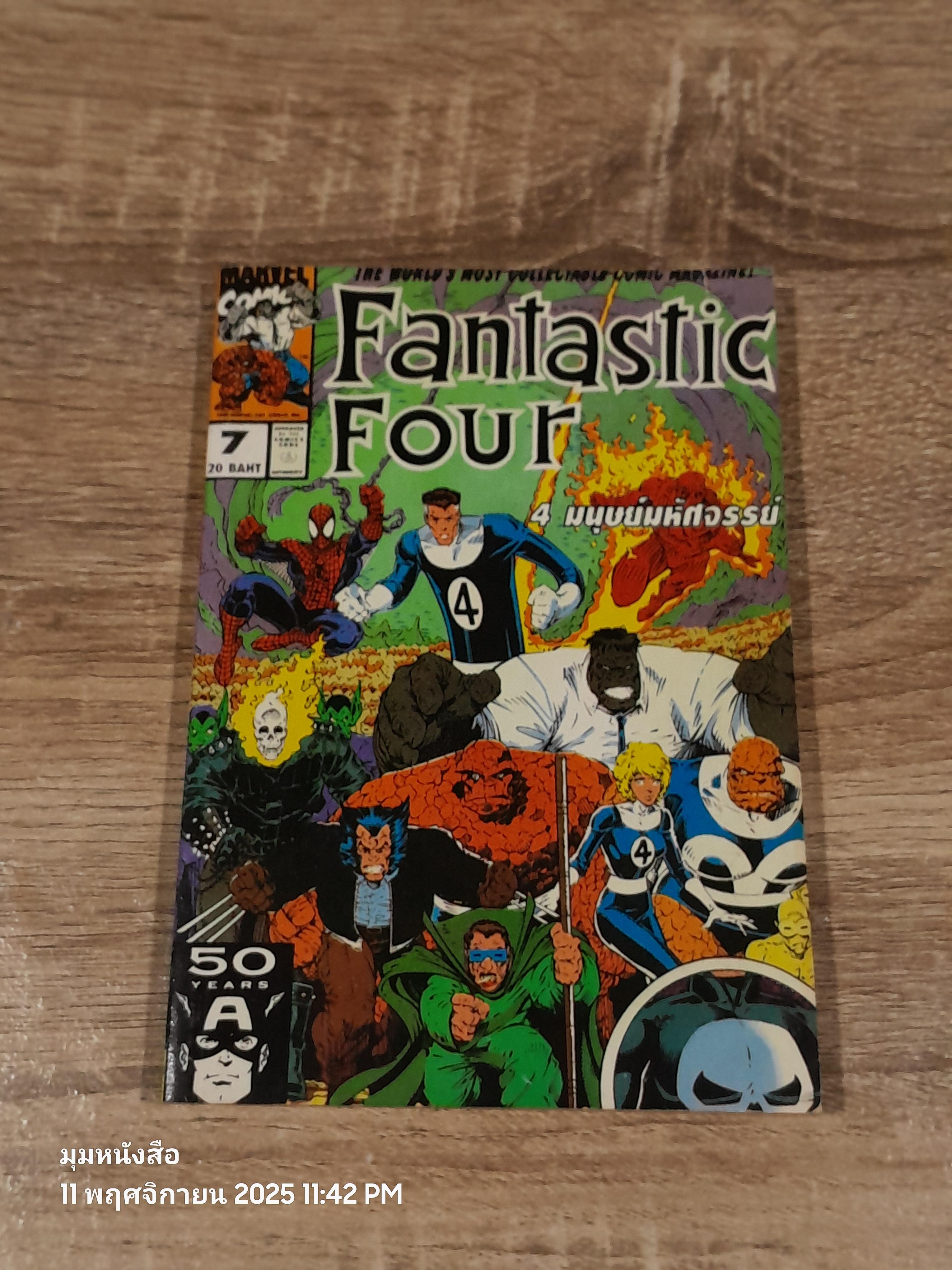 Fantastic Four 4 มนุษย์มหหัศจรรย์ Vol.7