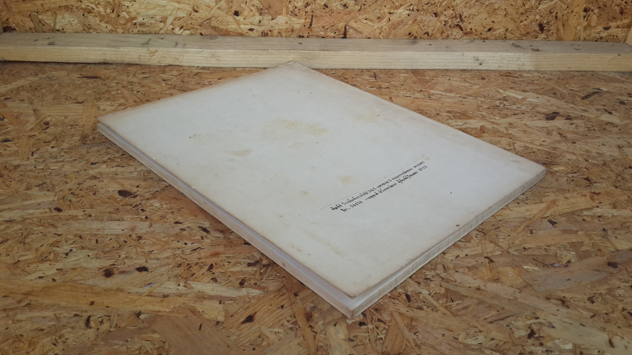 อนุสรณ์ในงานฌาปนกิจศพ นายฉลอง โปษยานนท์