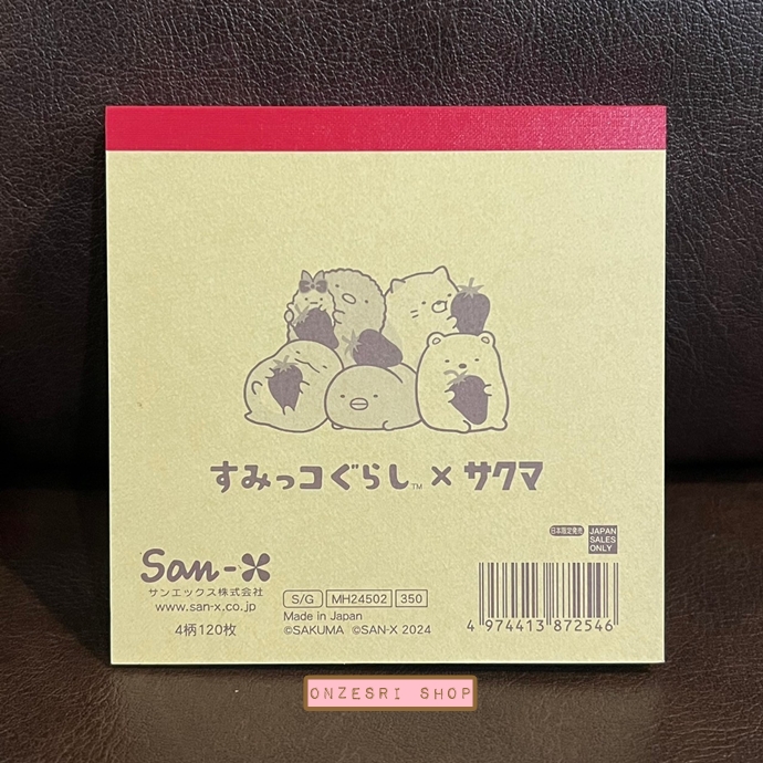 กระดาษโน้ต Sumikko Gurashi x Sakuma Strawberry Milk Candy Block Memo แบบสีขาว ขนาด 10 x 10 ซม. มี 4 ลาย รวม 120 แผ่น