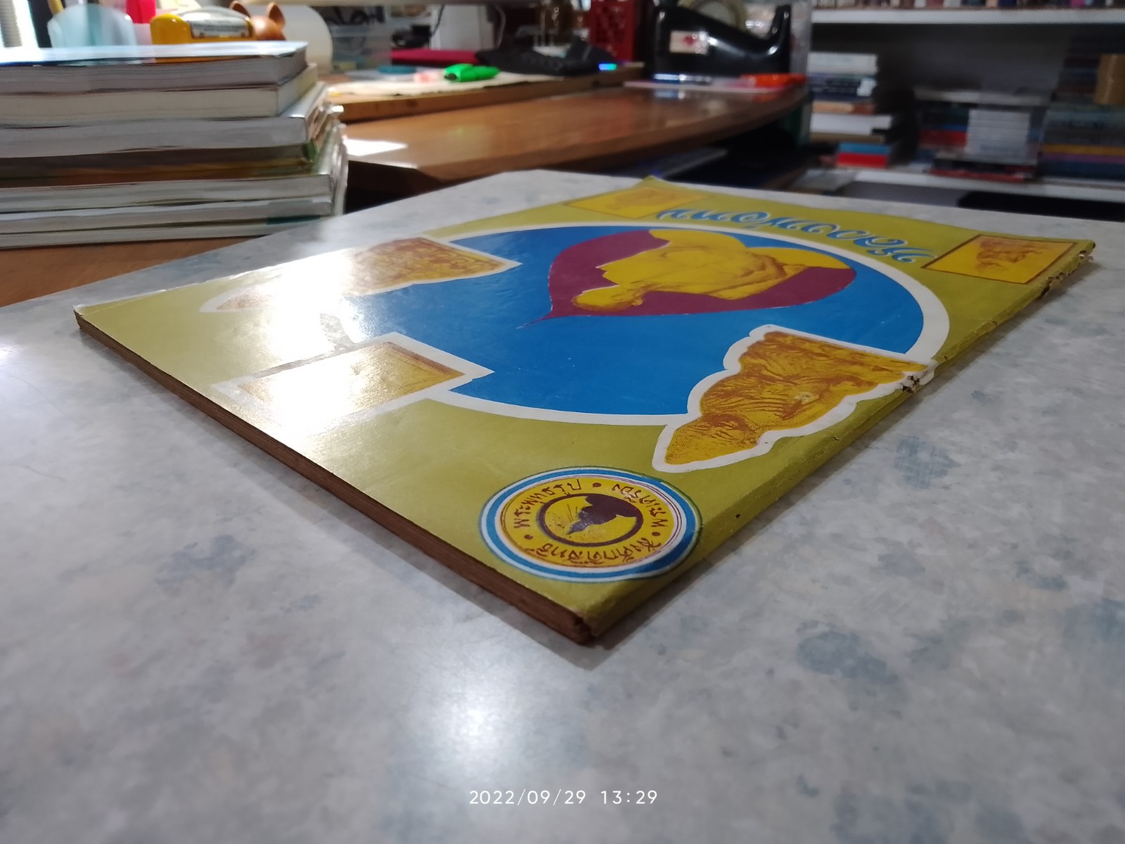 สิ่งศักดิ์สิทธิ์ : ชุดที่ ๗