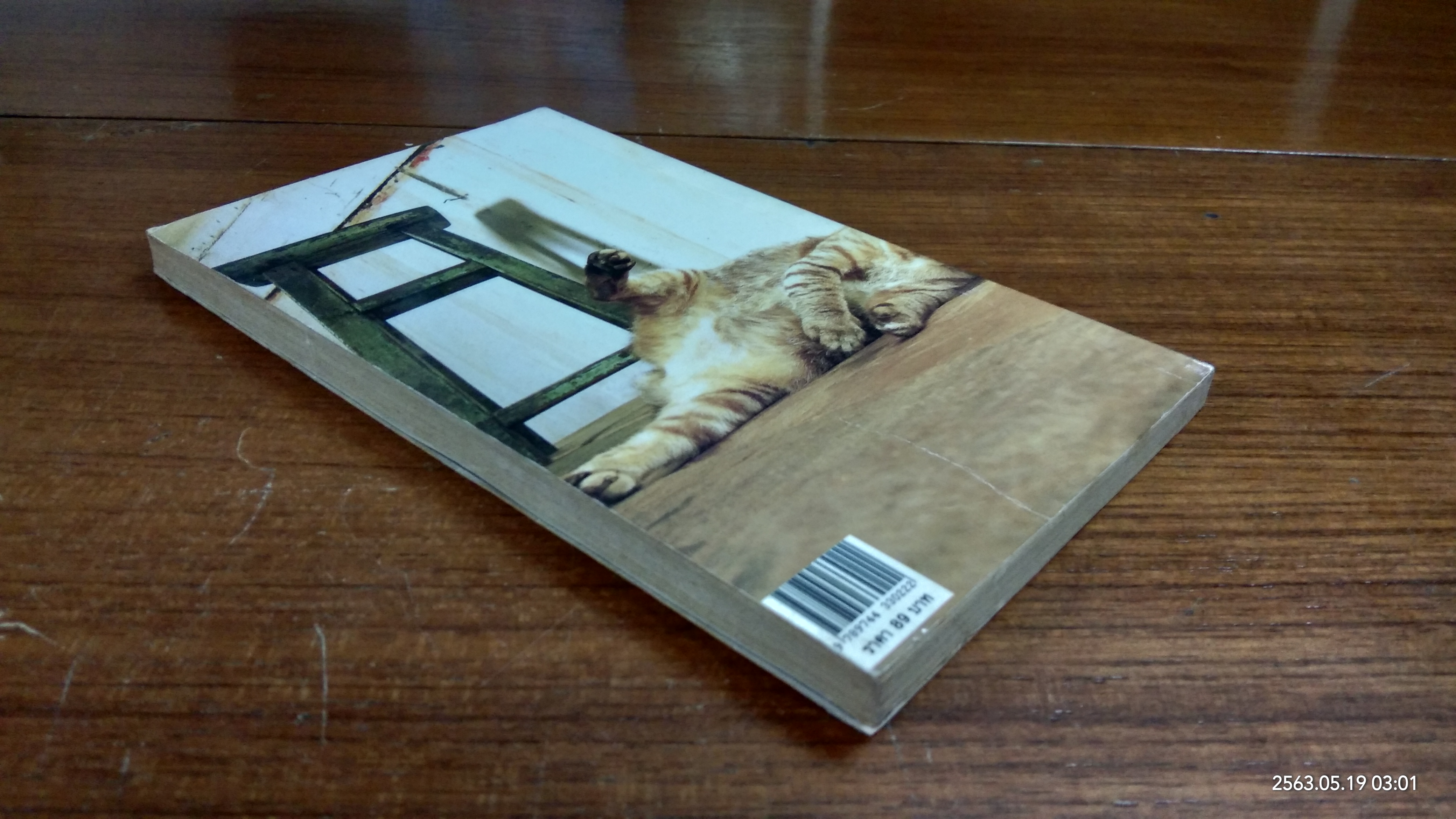 gu 1 / อุดม แต้พานิช