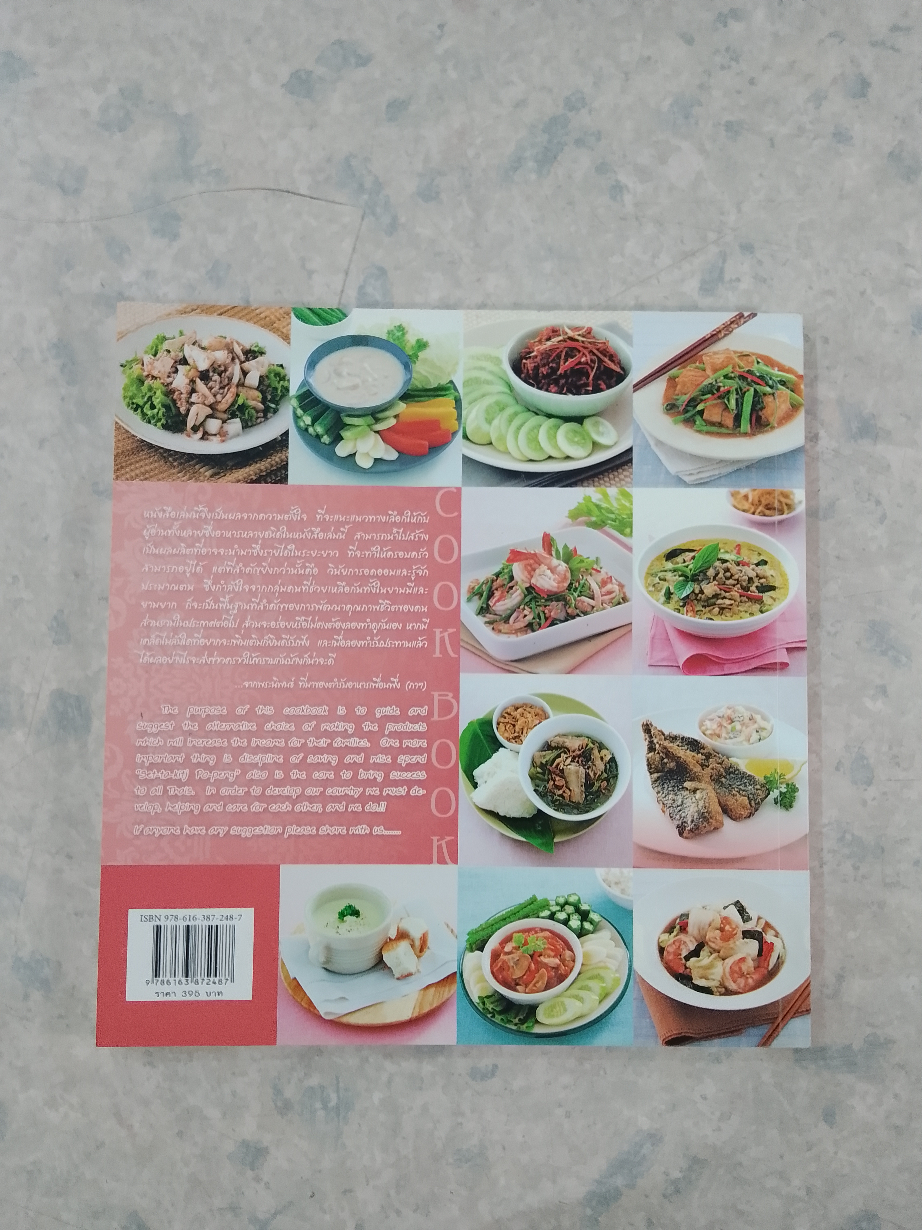 โสมสวลีรังสรรค์