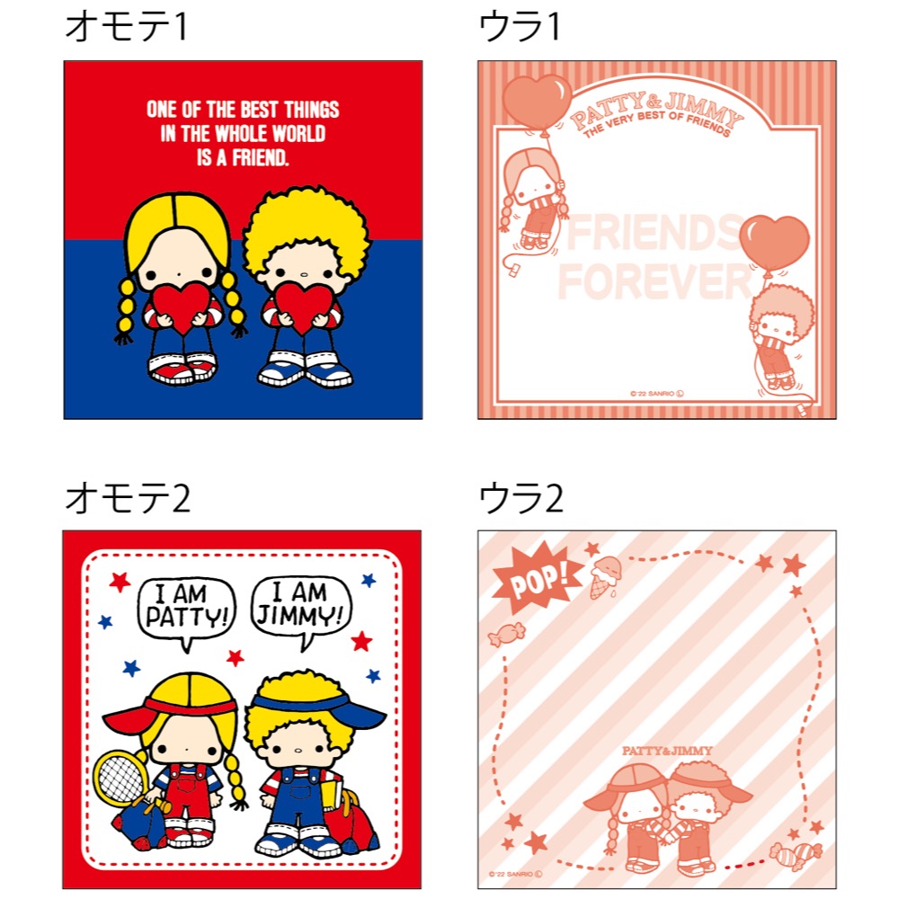 สมุดฉีก Sanrio Characters Retro Collection แบบ Patty & Jimmy ขนาด 9.5 x 9.5 x 1 ซม. มี 4 ลาย รวม 100 แผ่น