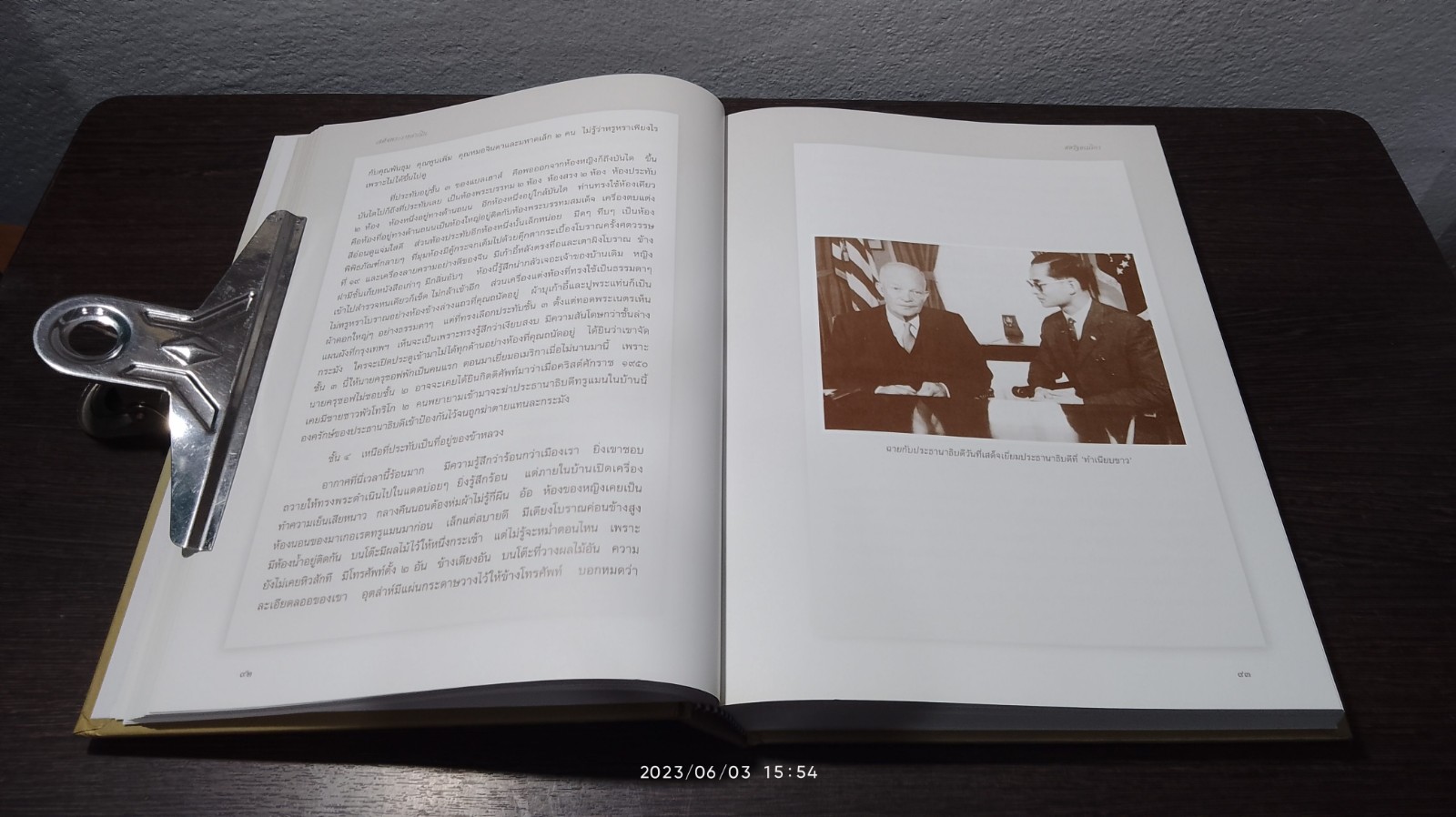 เสด็จพระราชดำเนิน สหรัฐอเมริกา ปากีสถาน สหพันธรัฐมลายา พระนิพนธ์ พระเจ้าวรวงศ์เธอ พระองค์เจ้าวิภาวดีรังสิต