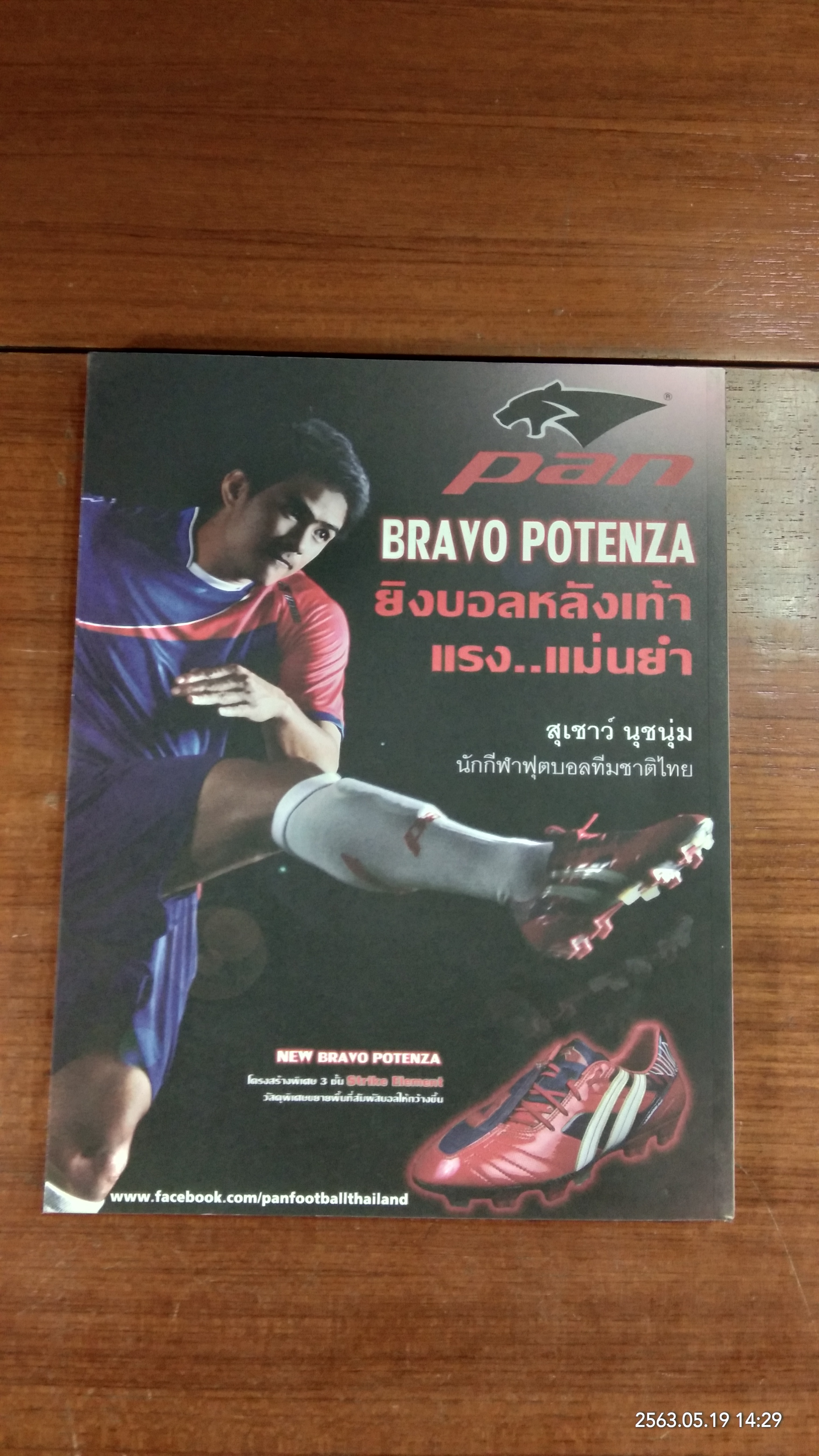 a day : ฉบับที่ 137