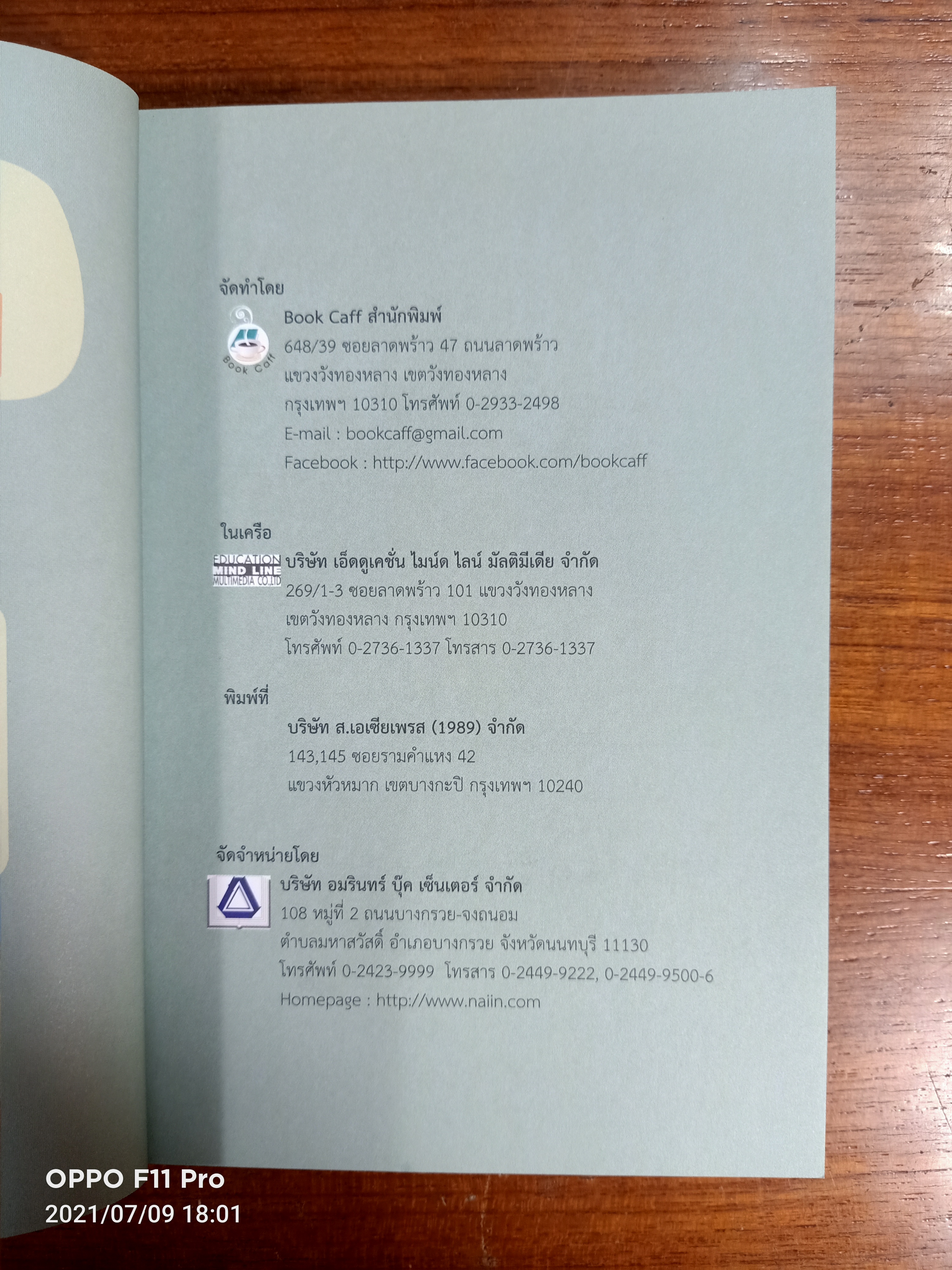 Let's Chill Kyushu / ณ จันทร์