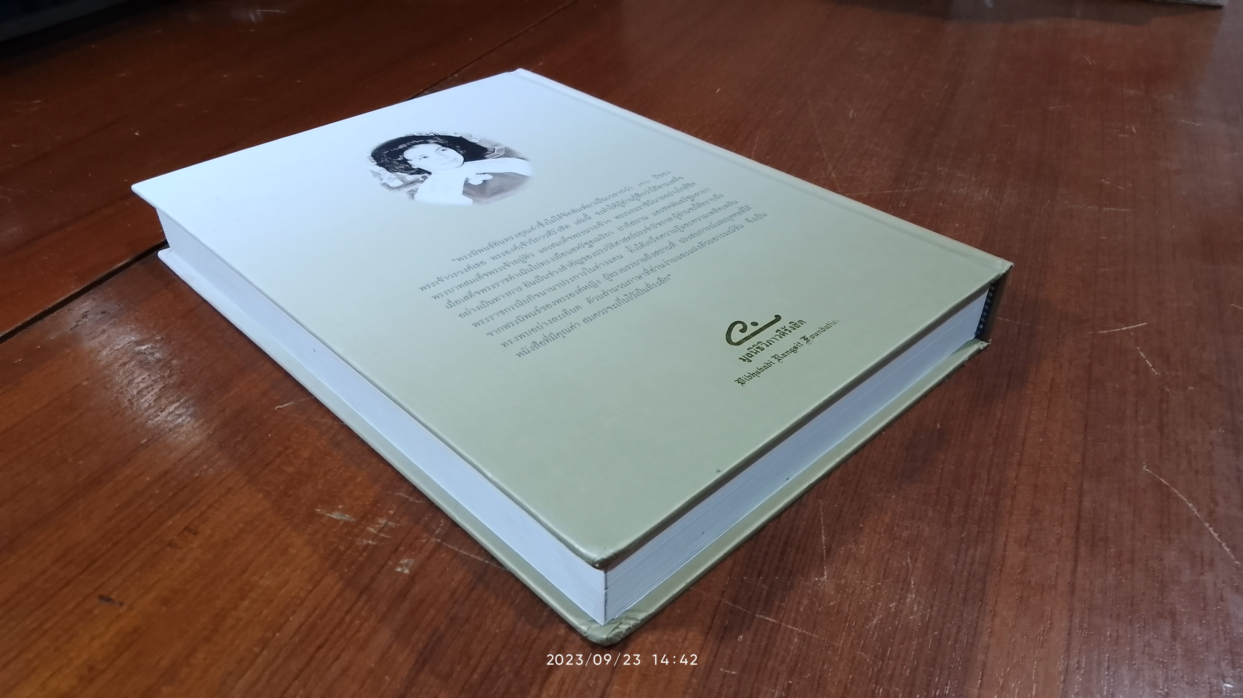 เสด็จพระราชดำเนิน สหรัฐอเมริกา - ปากีสถาน - สหพันธรัฐมลายา : พระนิพนธ์ พระเจ้าวรวงศ์เธอ พระองค์เจ้าวิภาวดีรังสิต