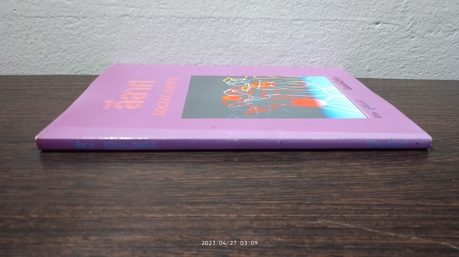 ลีลาศ / พิชิต ภูติจันทร์