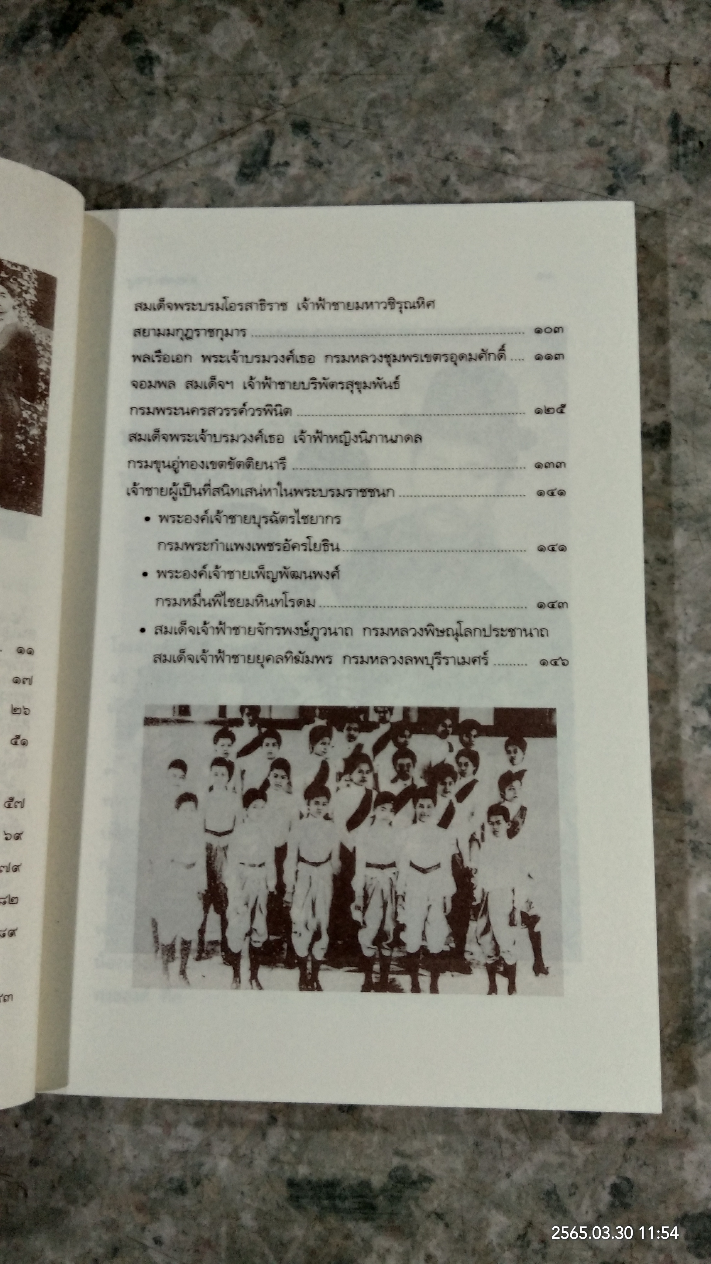 ลูกๆของพ่อ / ฉัตรเฉลิม