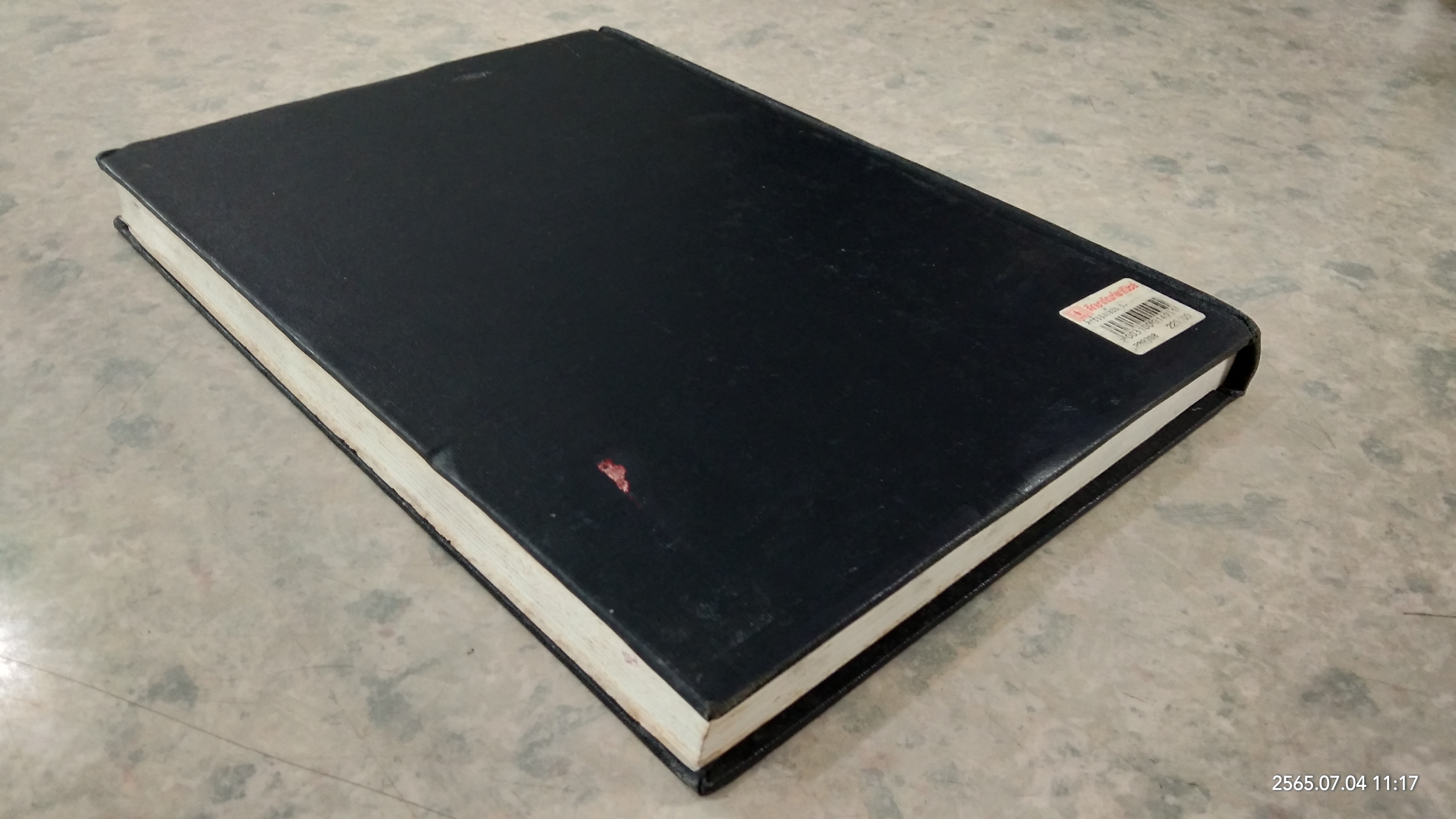 งานนิพนธ์ชุดสมบูรณ์ ของ ศาสตราจารย์ พระยาอนุมานราชธน หมวดศาสนา - ความเชื่อ เล่มที่ ๕ เรื่อง ลัทธิของเพื่อน