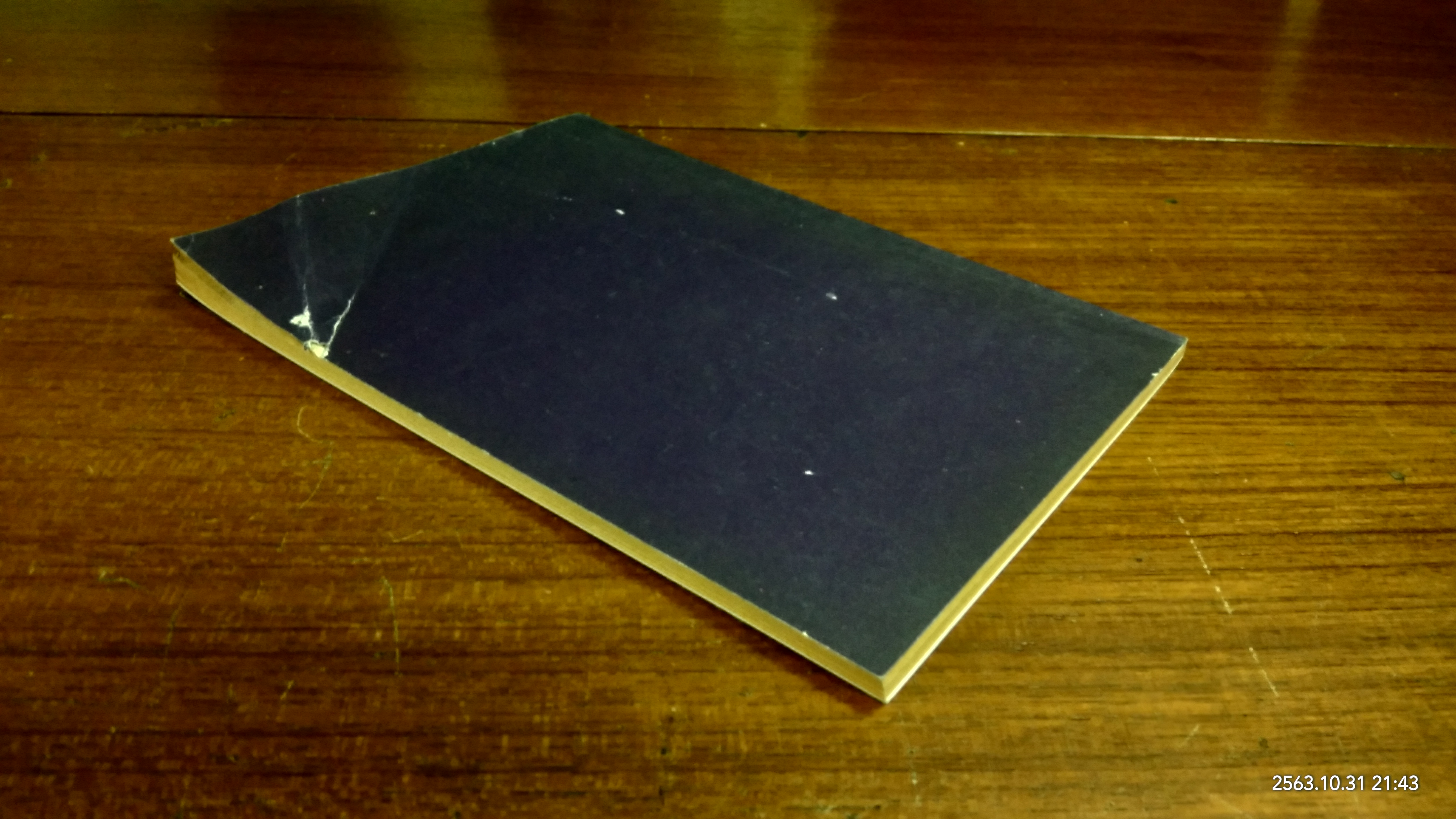 อนุสรณ์ในงานฌาปนกิจศพ นางสอิ้ง เนตตะสูต