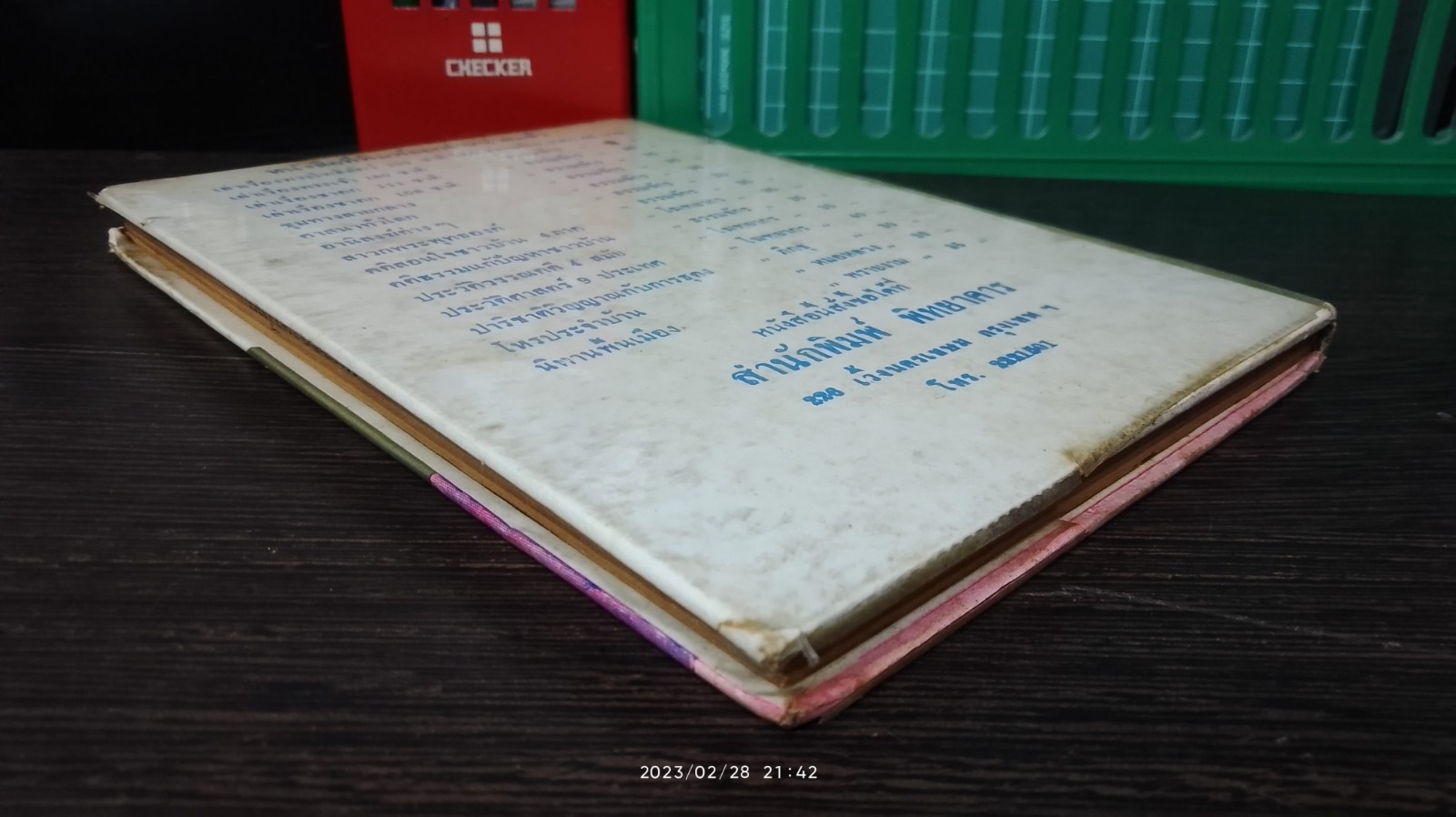 วรรณคดีไทย สุวรรณหงส์ ฉบับร้อยแก้ว / ดารณี