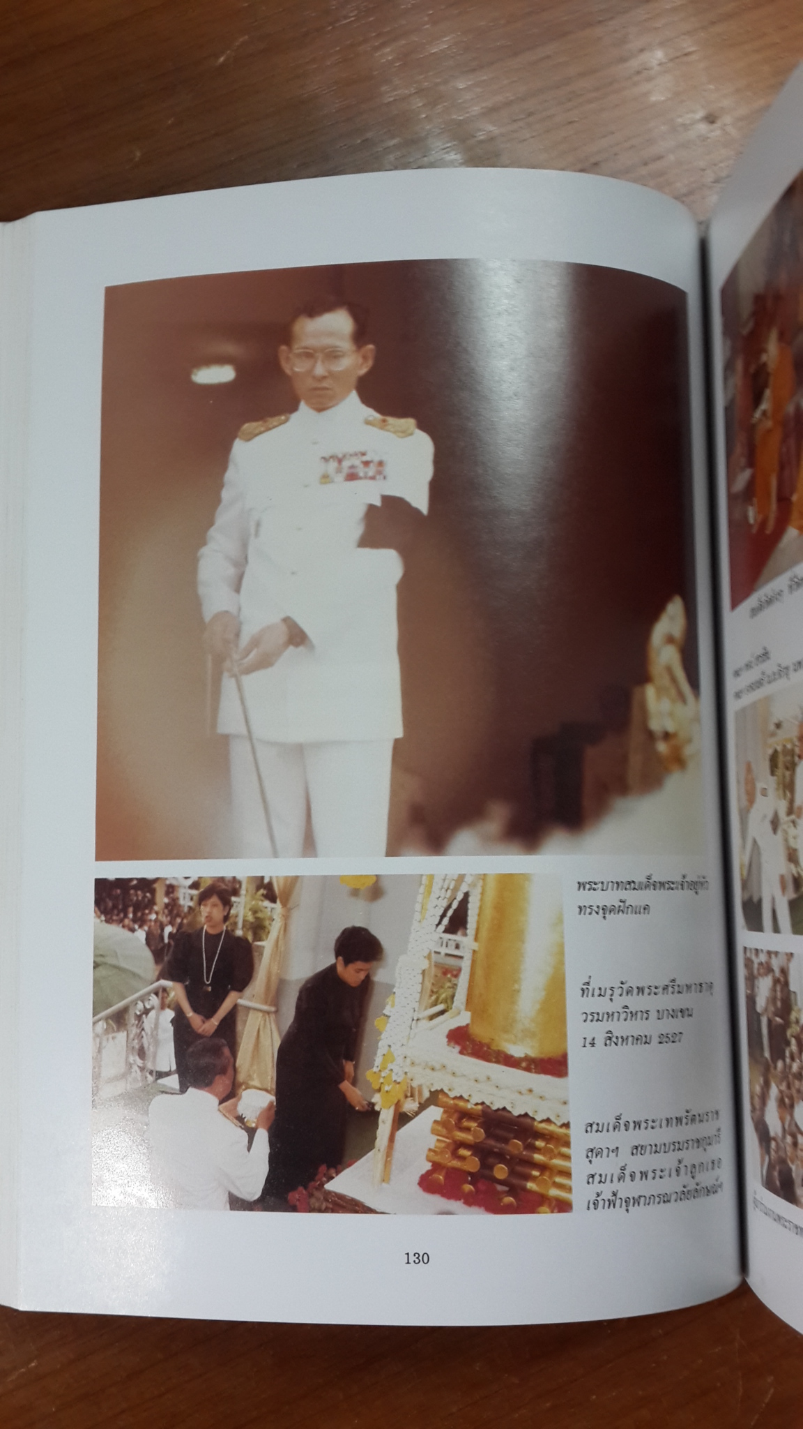 ชีวประวัติและผลงาน ของ ท่านผู้หญิงละเอียด พิบูลสงคราม