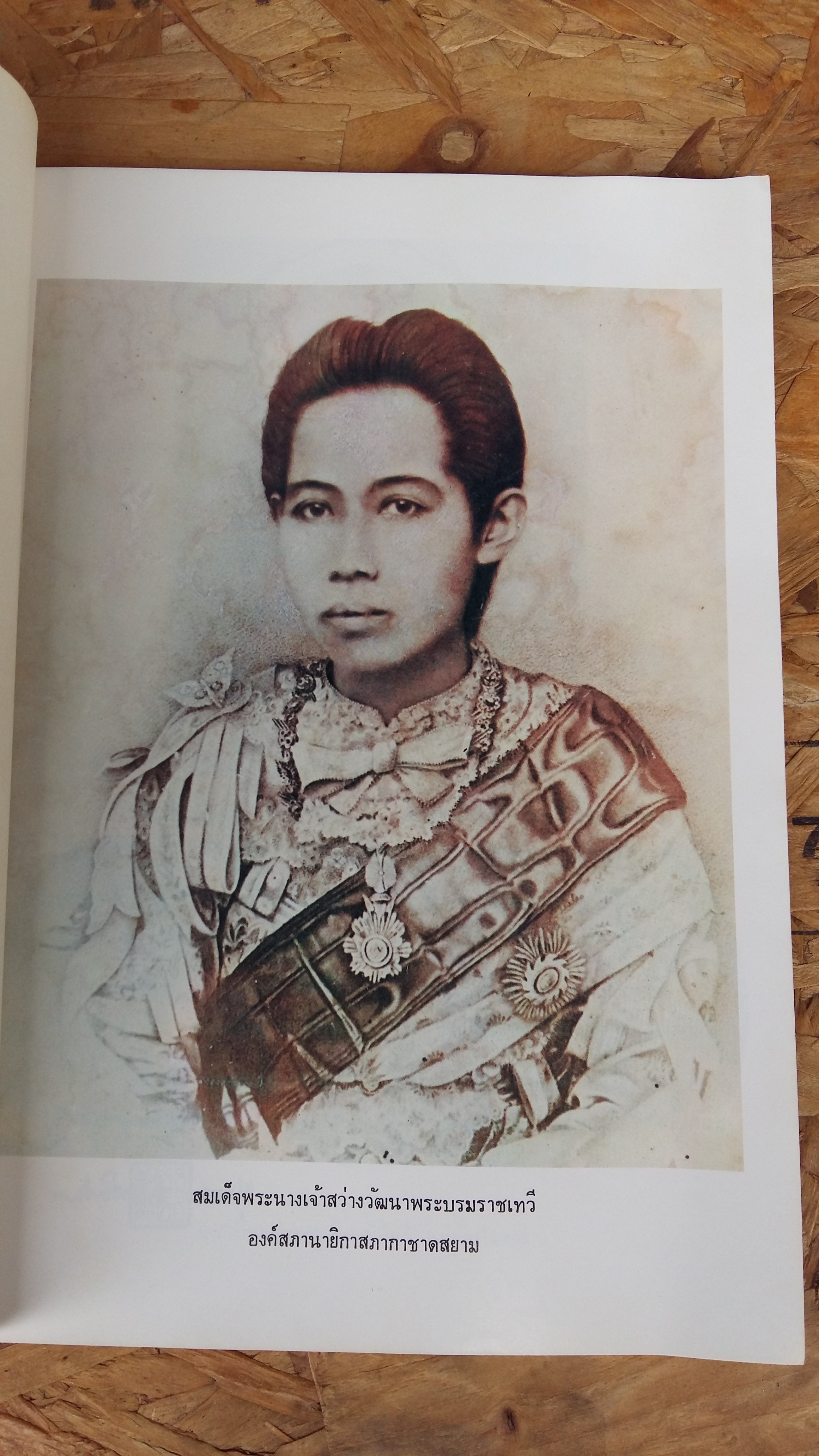 บัวบาน / บุษกร สวัสดิ์-ชูโต