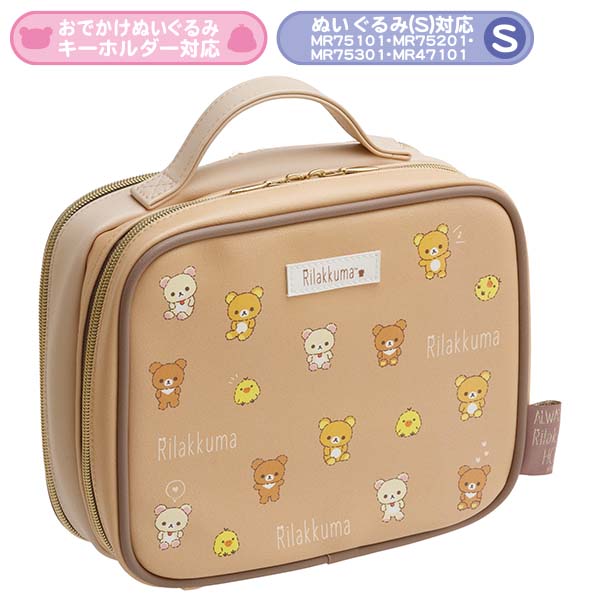 กระเป๋า Rilakkuma Always with Rilakkuma HOME Bag มีหลายช่อง มีหูหิ้ว ด้านหลังเป็นช่องใส ไว้โชว์ตุ๊กตาได้ ขนาด 20 x 23 x 10 ซม.