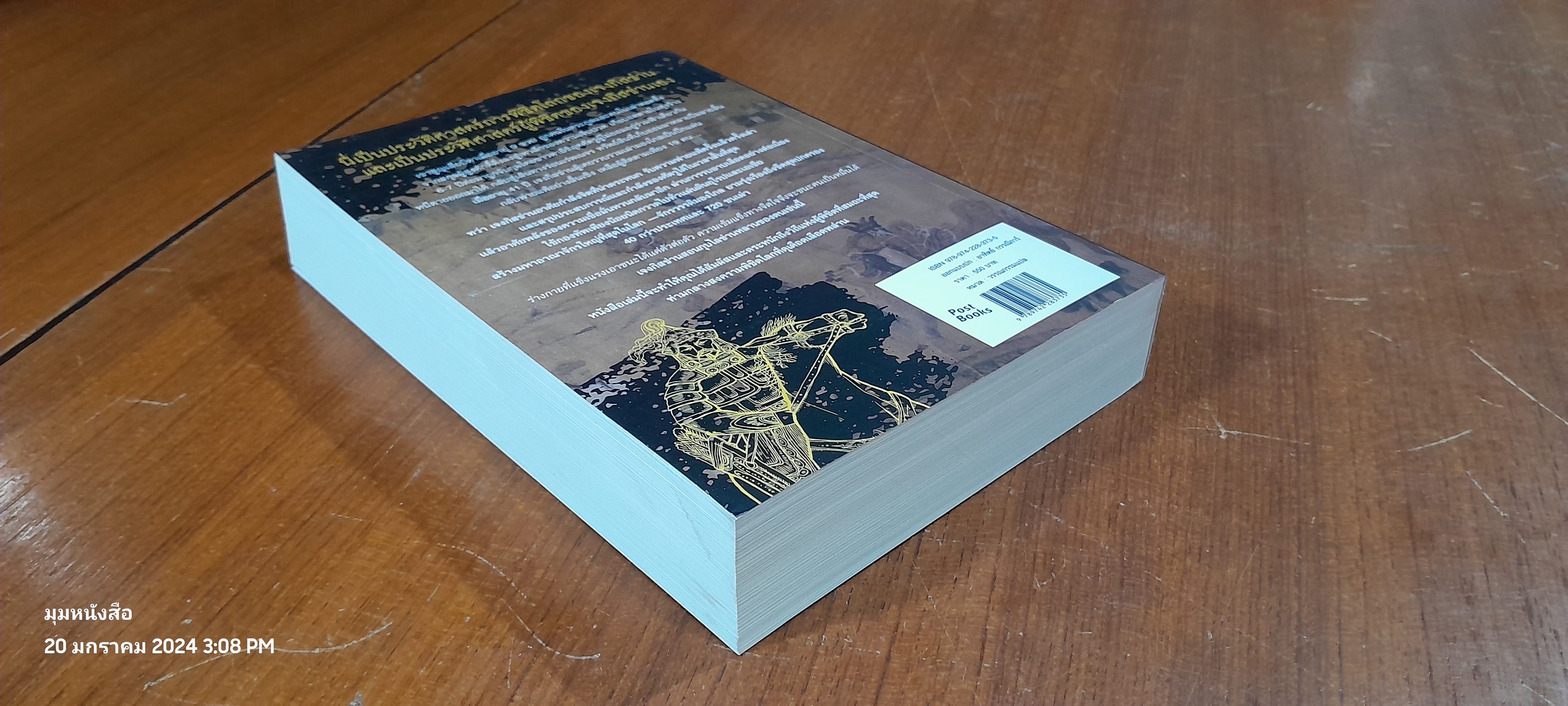 เจงกิสข่าน ขุนศึกพิชิตโลก / ตู้ยินซาง