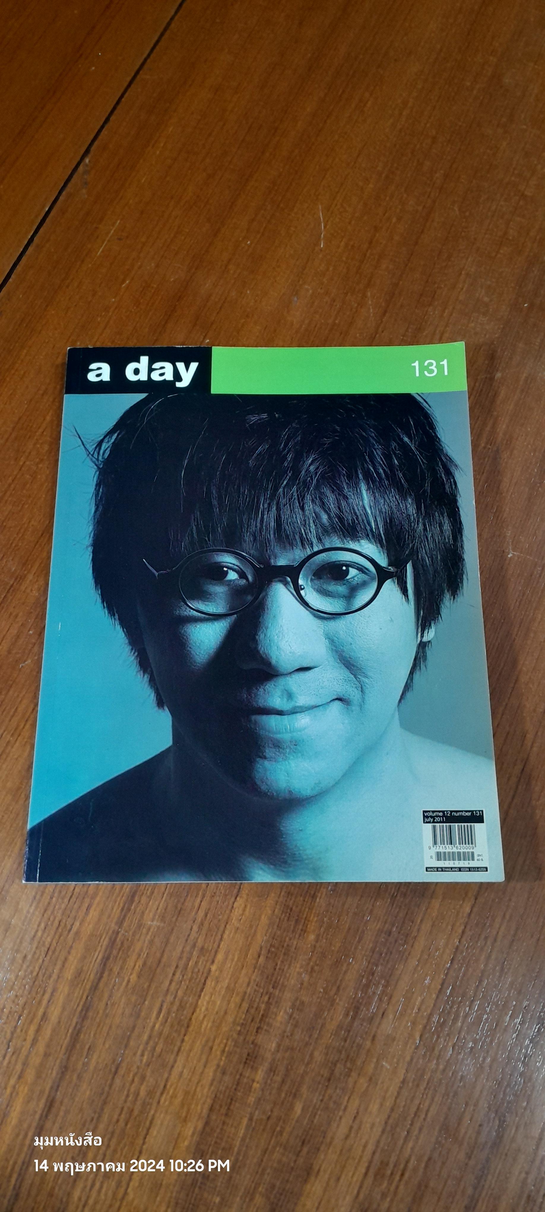 a day : Vol.12 number 131