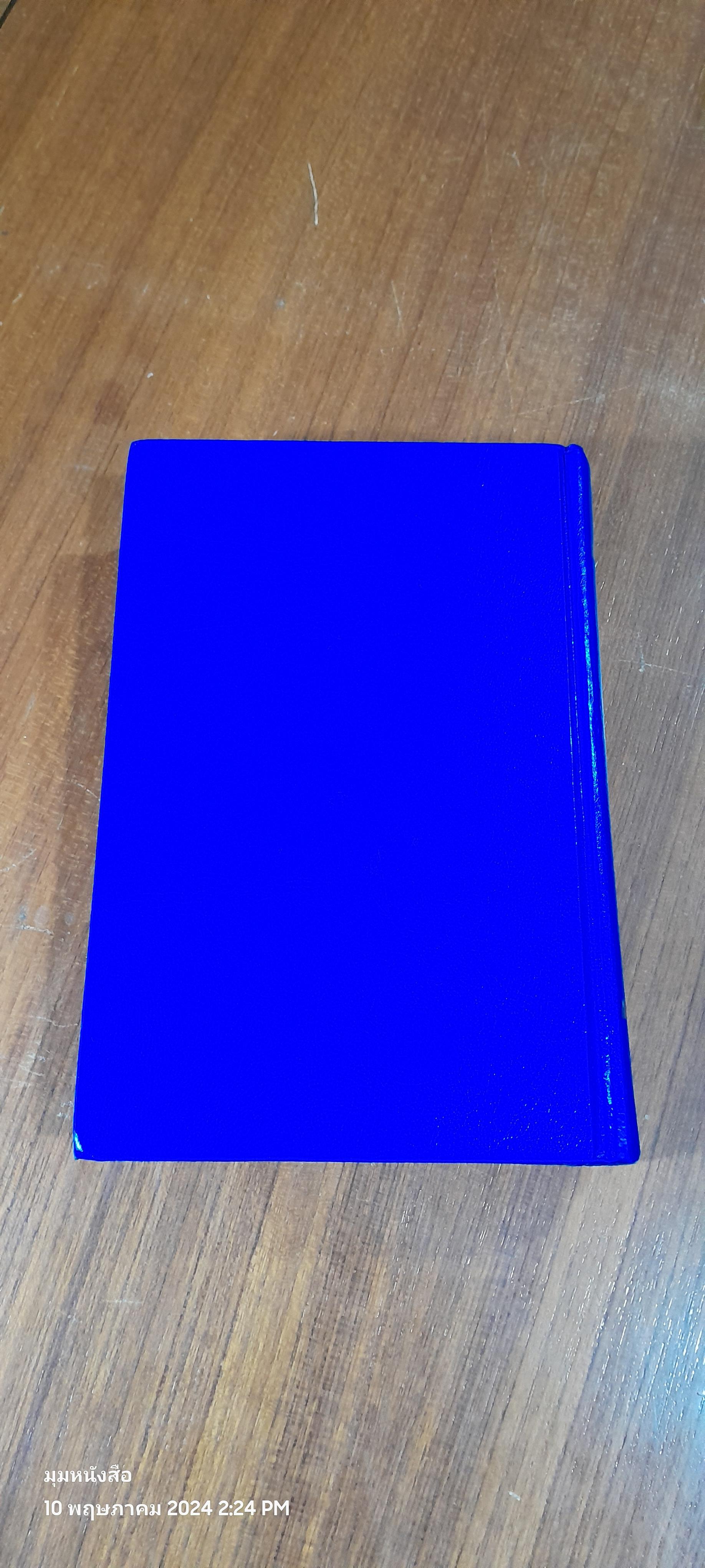 พจนานุกรม ไทย - จีน