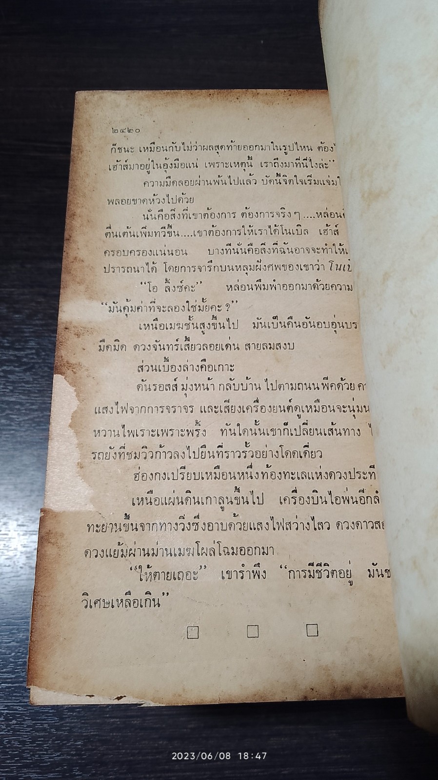 โนเบิล เฮ้าส์ (3เล่มจบ) / เจมส์ คลาเวลส์ (เล่ม3 มีซ่อมแซมหน้าหลัง)