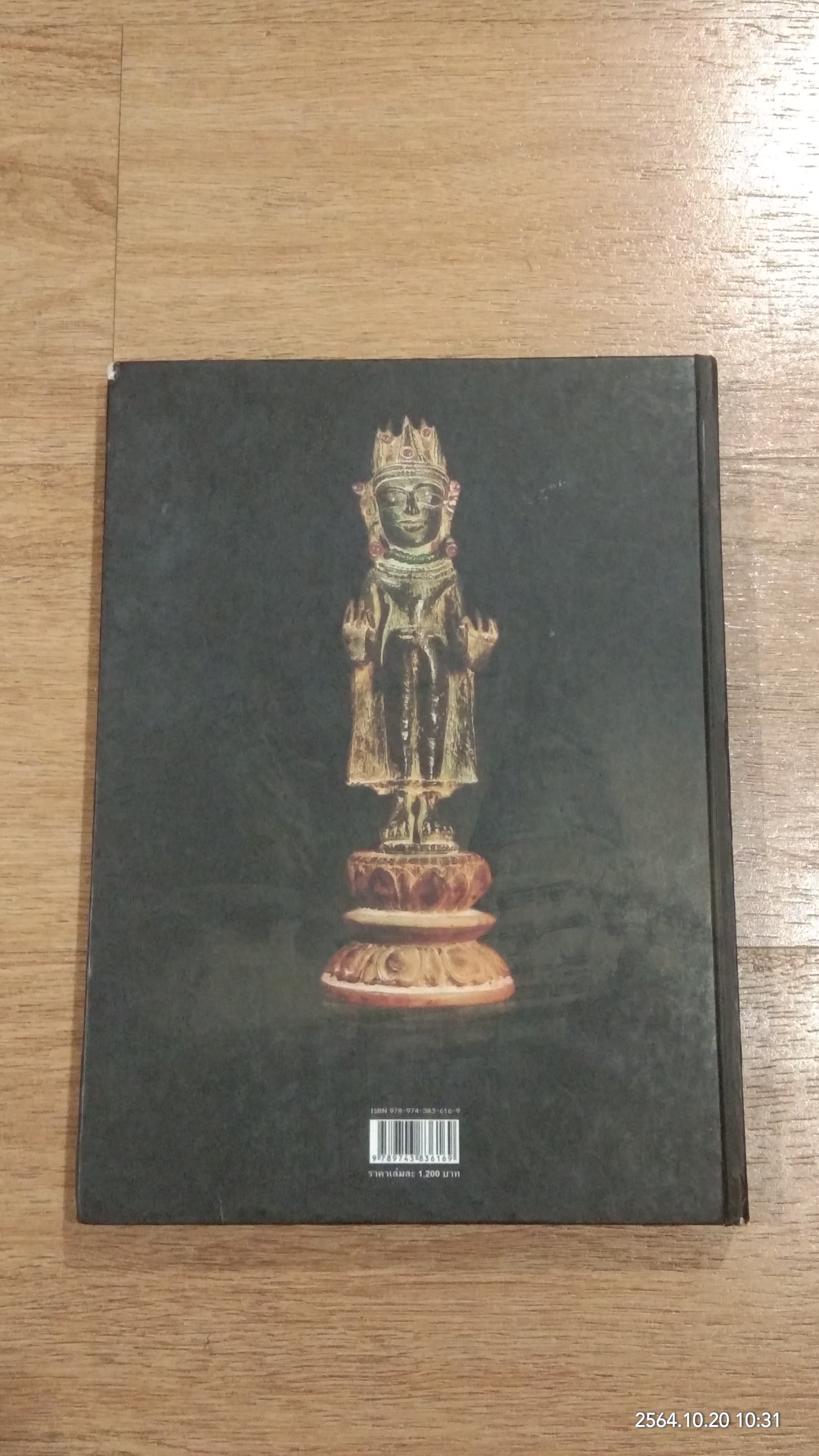 พระเครื่องเมืองอุตรดิตถ์