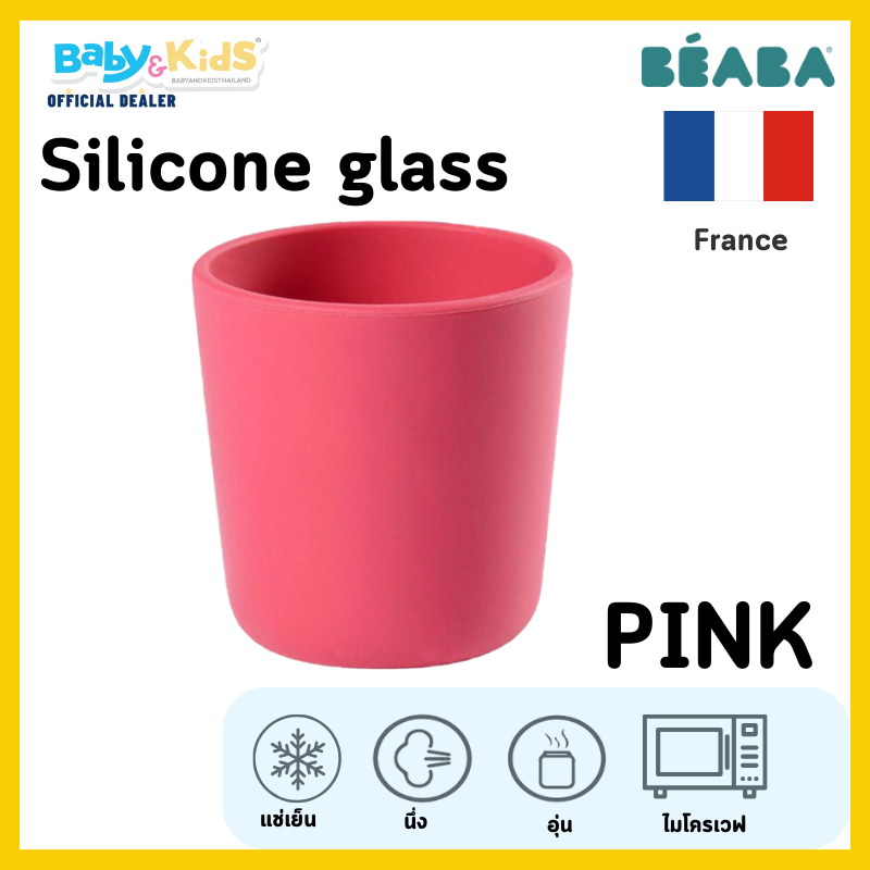 BEABA ถ้วยน้ำซิลิโคน Silicone glass - pink