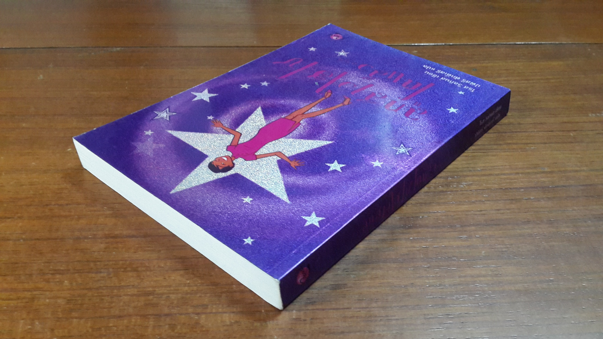 ลูกสาวไฮโซ โตแล้ว... / โรส วิลกินส์