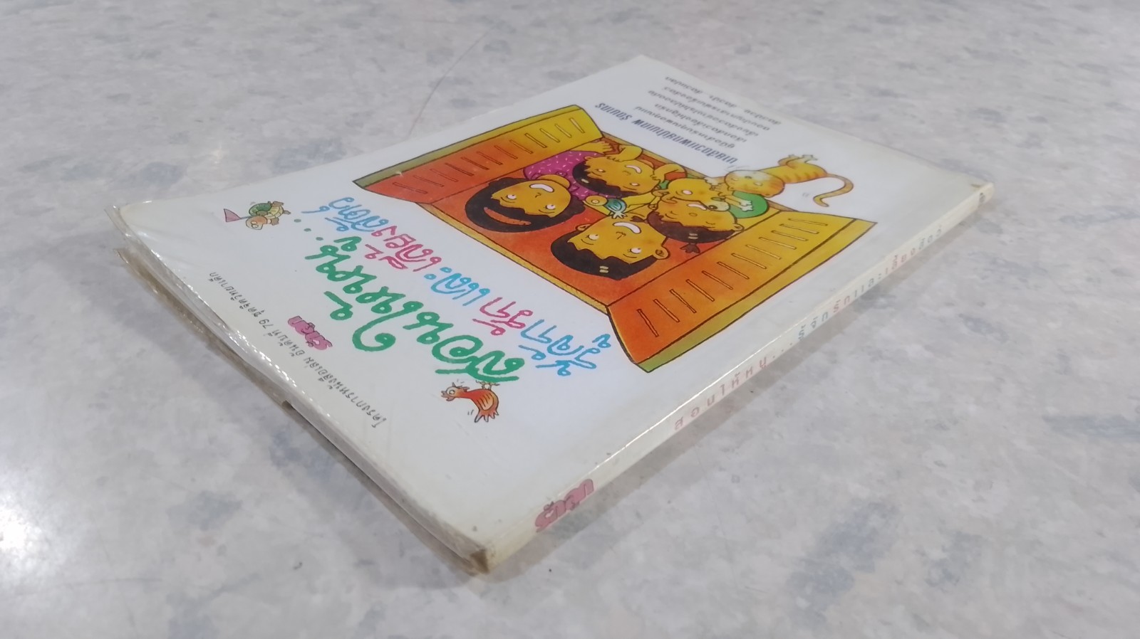 สอนให้หนู...รู้จักรักและเลี้ยงสัตว์ / นายสัตวแพทย์ปานเทพ รัตนากร