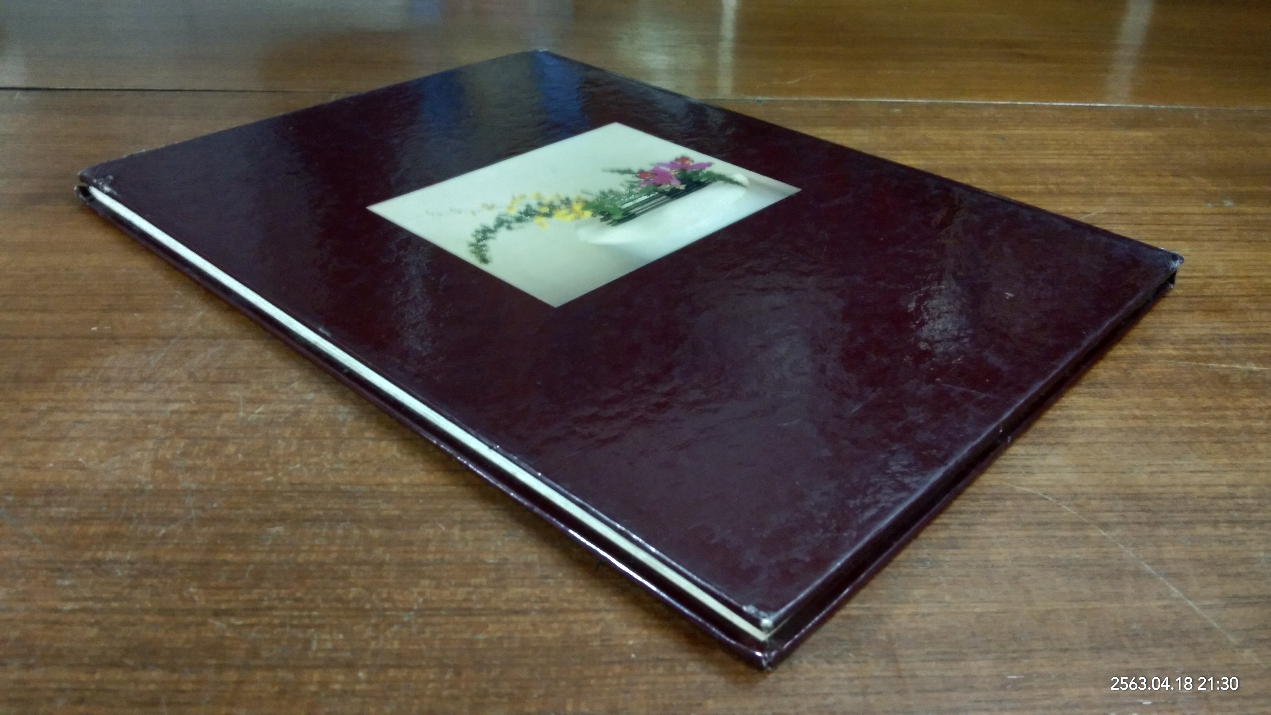 ดอกไม้แห่งแสงทิพย์ เล่ม 3 / ศาสนาจารย์ ซูรู วาคุกามิ