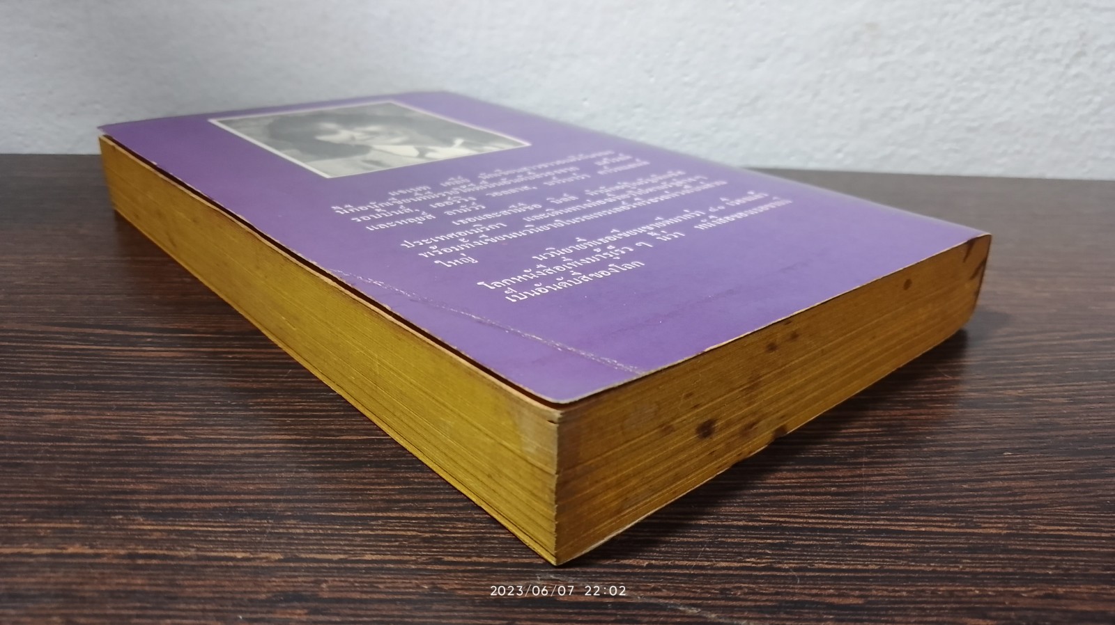 เหยี่ยวสีน้ำเงิน / แจเนท เดลี่ย์