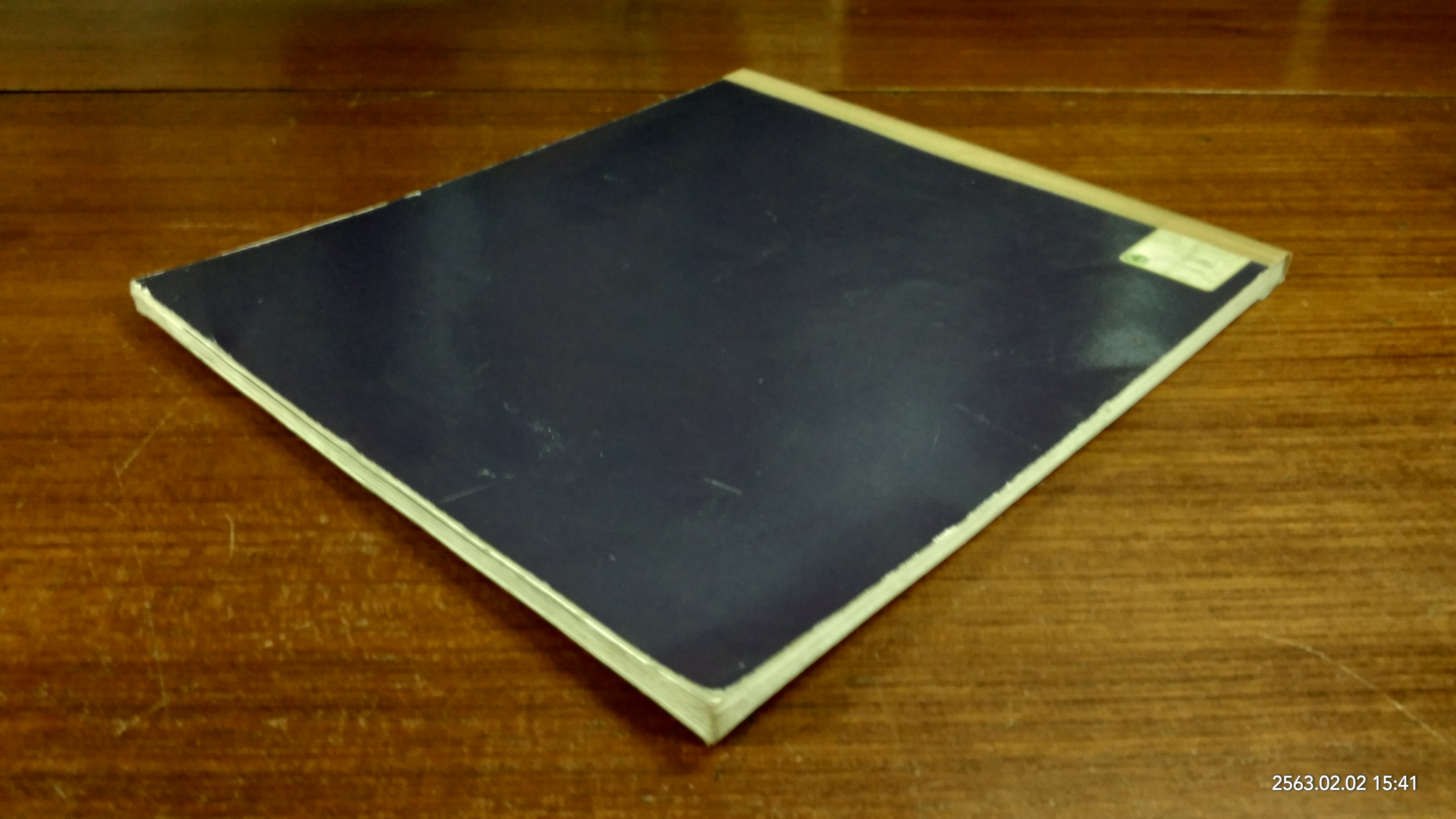 น้ำพริก...เครื่องจิ้ม (ชำรุดมีซ่อมแซม) / ตวงทิพย์