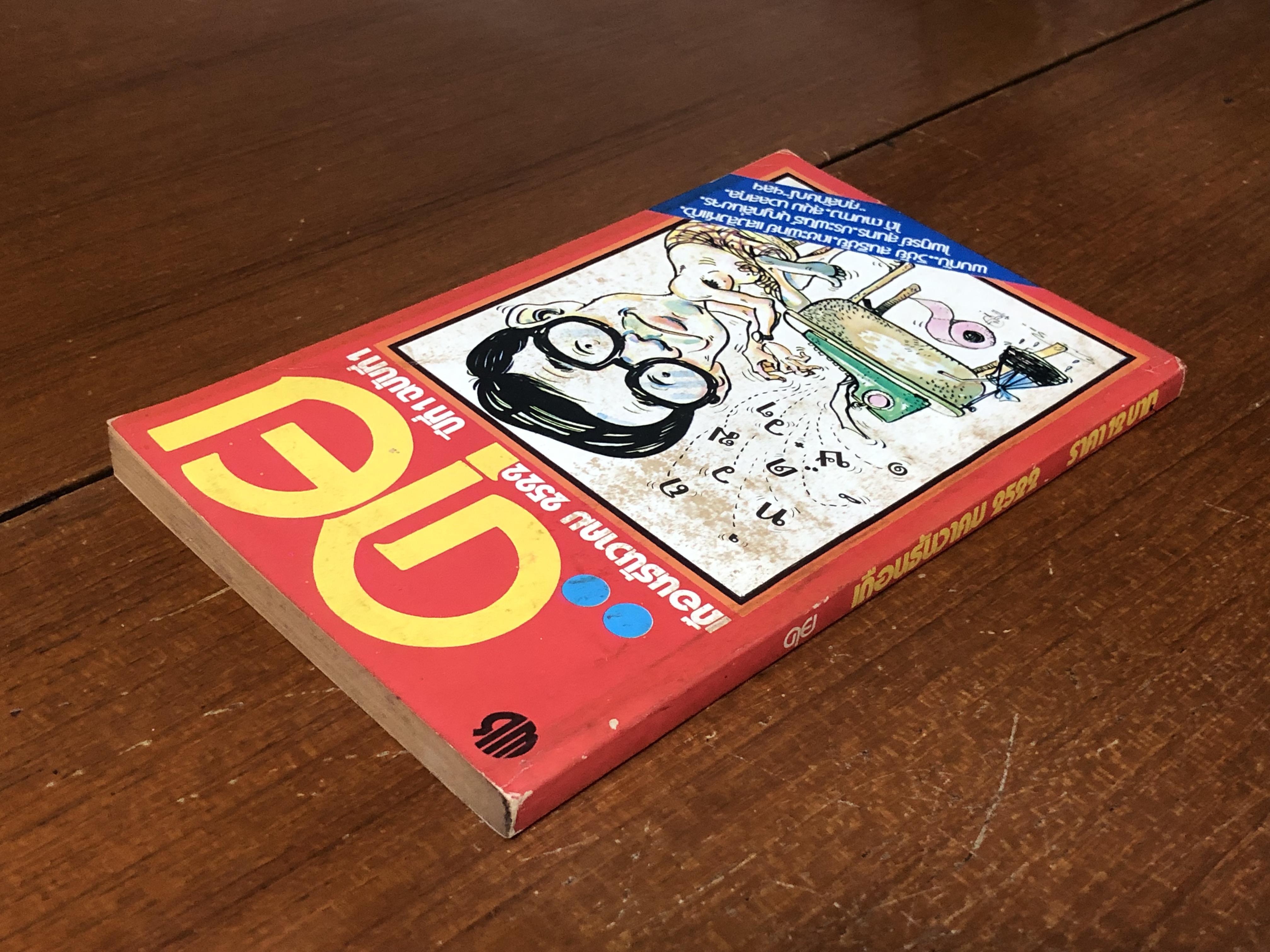 คุย : ปีที่ 1 ฉฉบับที่ 1