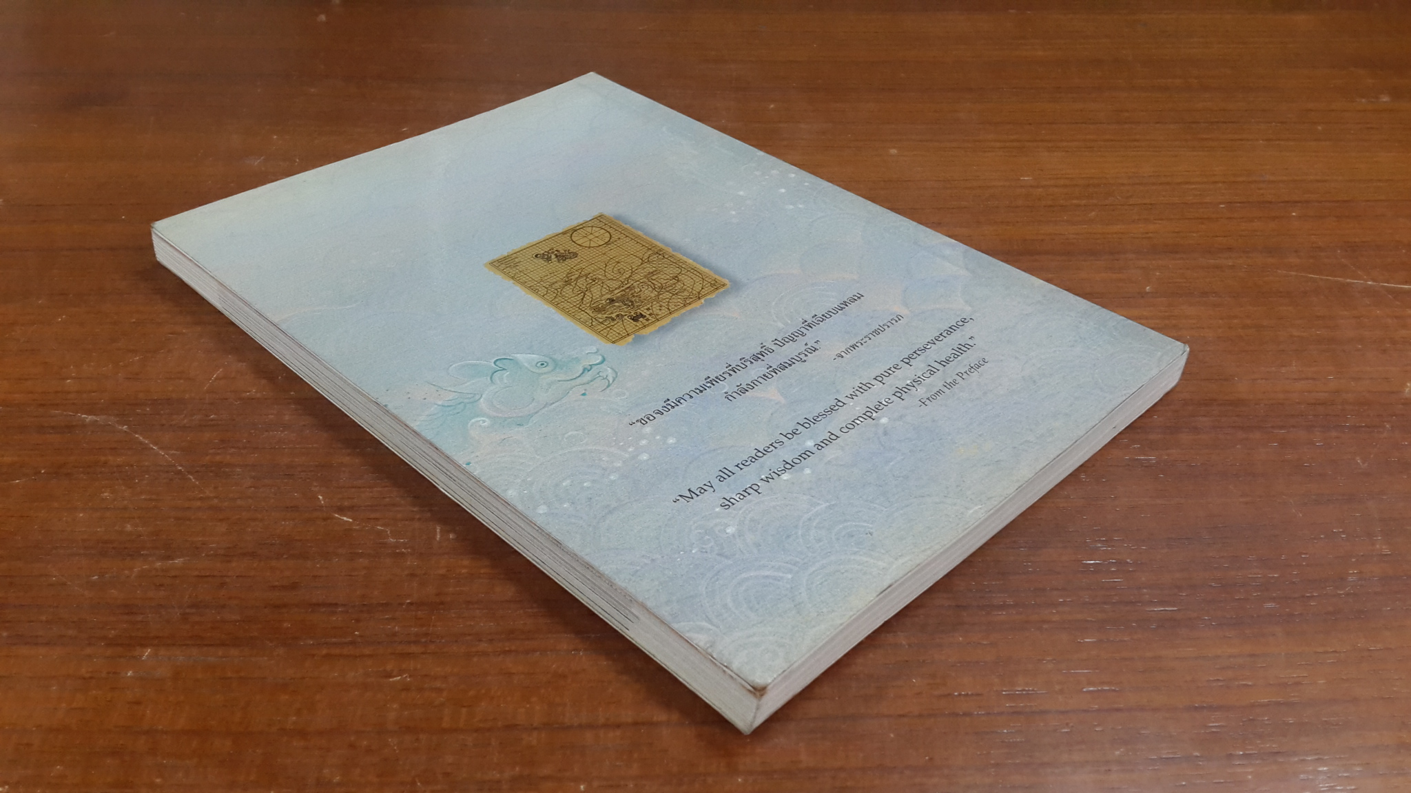 พระมหาชนก พระราชนิพนธ์ พระบาทสมเด็จพระเจ้าอยู่หัวภูมิพลอดุลยเดชฯ