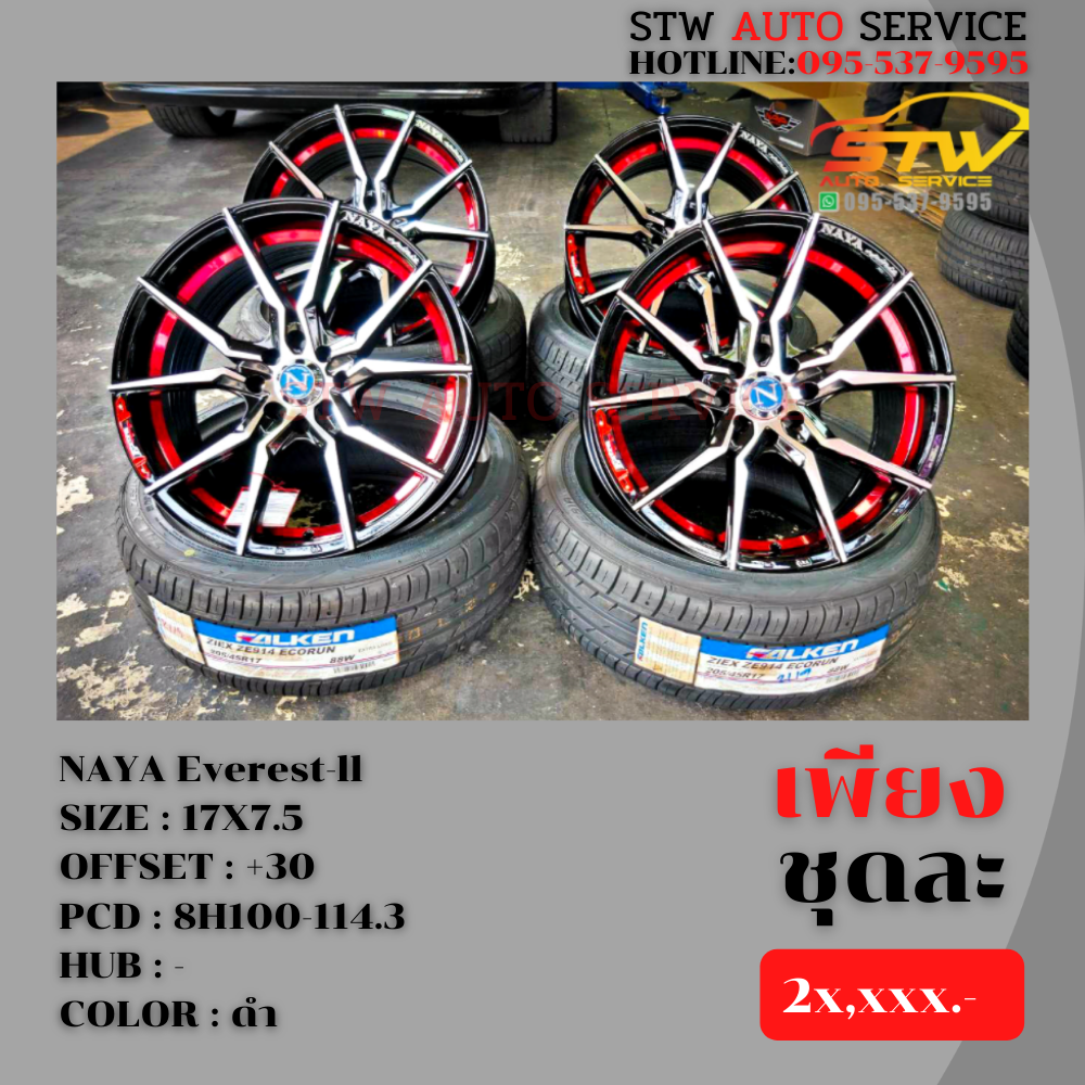 NAYA Everest-ll 17x7.5 Et+30 8x100-114.3 Falken ZE914 205/45R17
