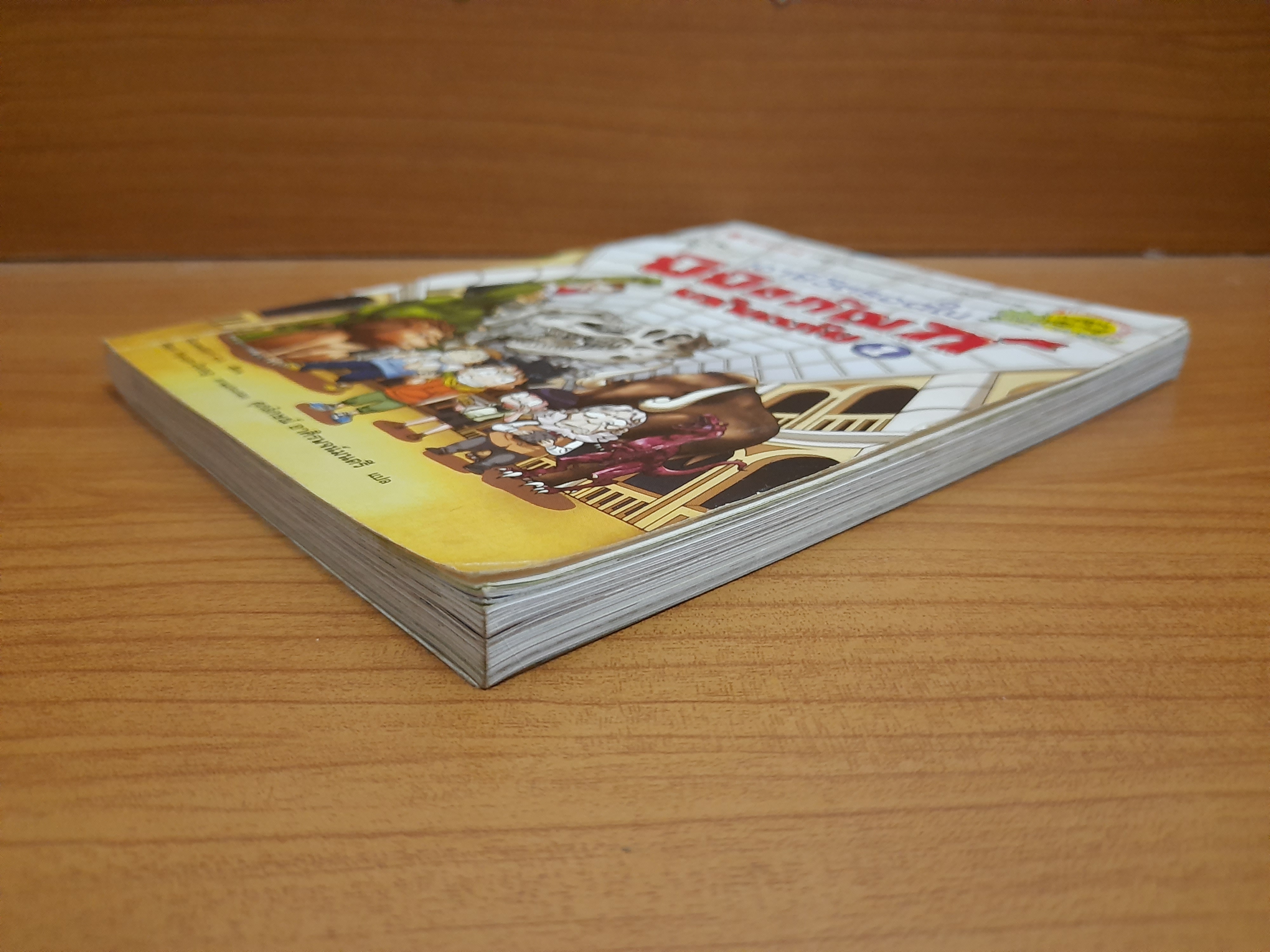 เอาชีวิตรอดใน พิพิธภัณฑ์มหันตภัย 1 / Gomdori co.