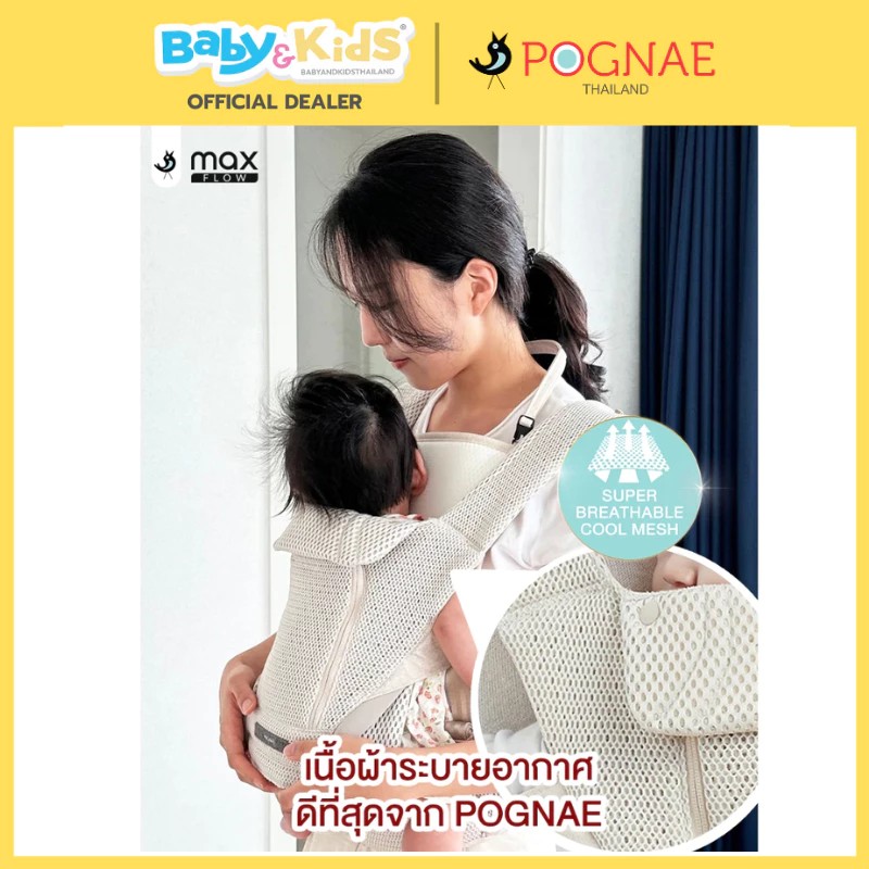 เป้อุ้มเด็ก รุ่น MAX FLOW LIGHT แรกเกิด - 48 เดือน (20kg.) สี Denim Grey