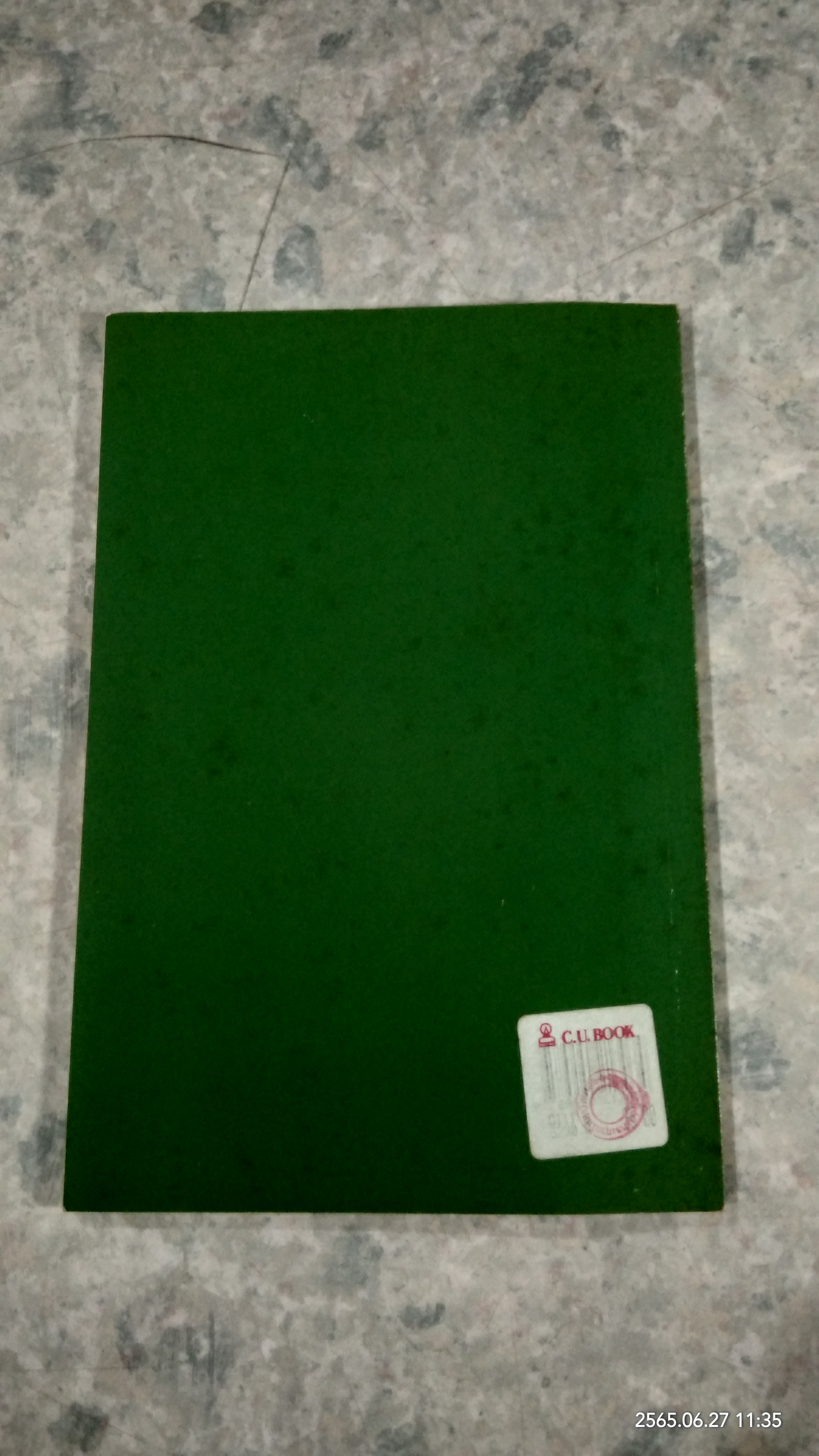 การเลี้ยงสุนัข / สมิต สวามิภักดิ์