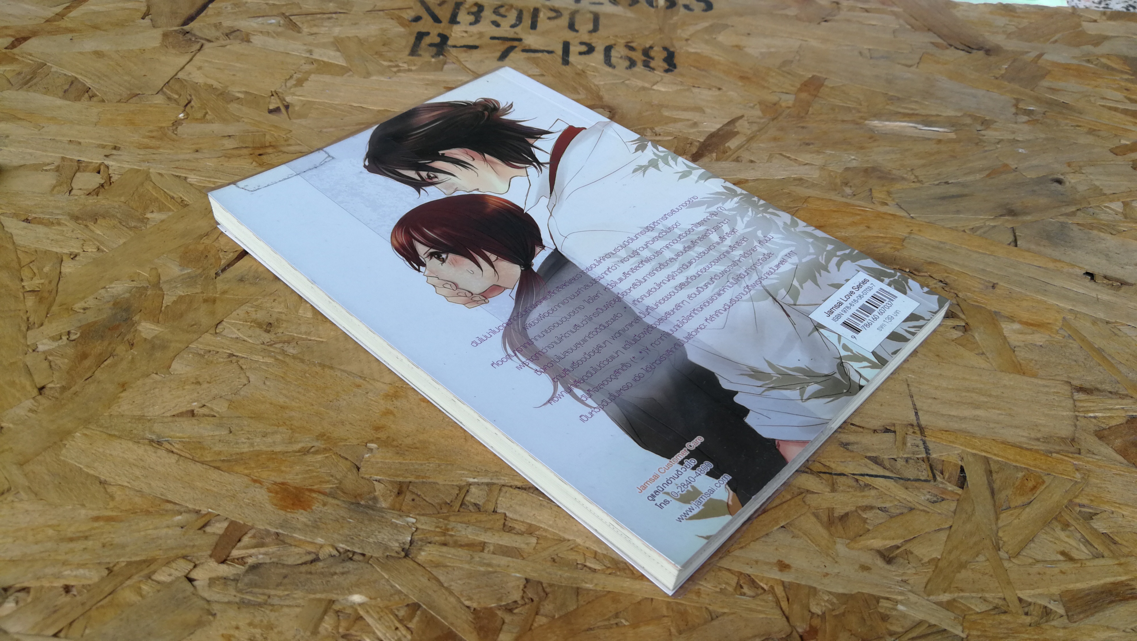 Blacck Secret พลิกบัญชีลับซ่อนหัวใจ (ไม่) ให้รักเธอ / ปุยฝ้าย