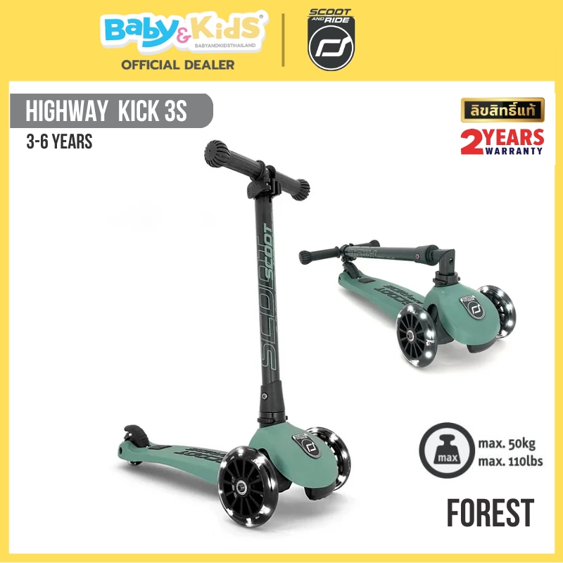 Scoot and Ride Kick 3s สกู๊ตเตอร์ขาไถ ปรับความสูงได้ 3 ระดับ ล้อพรีเมี่ยมแบบ Led สี Forest
