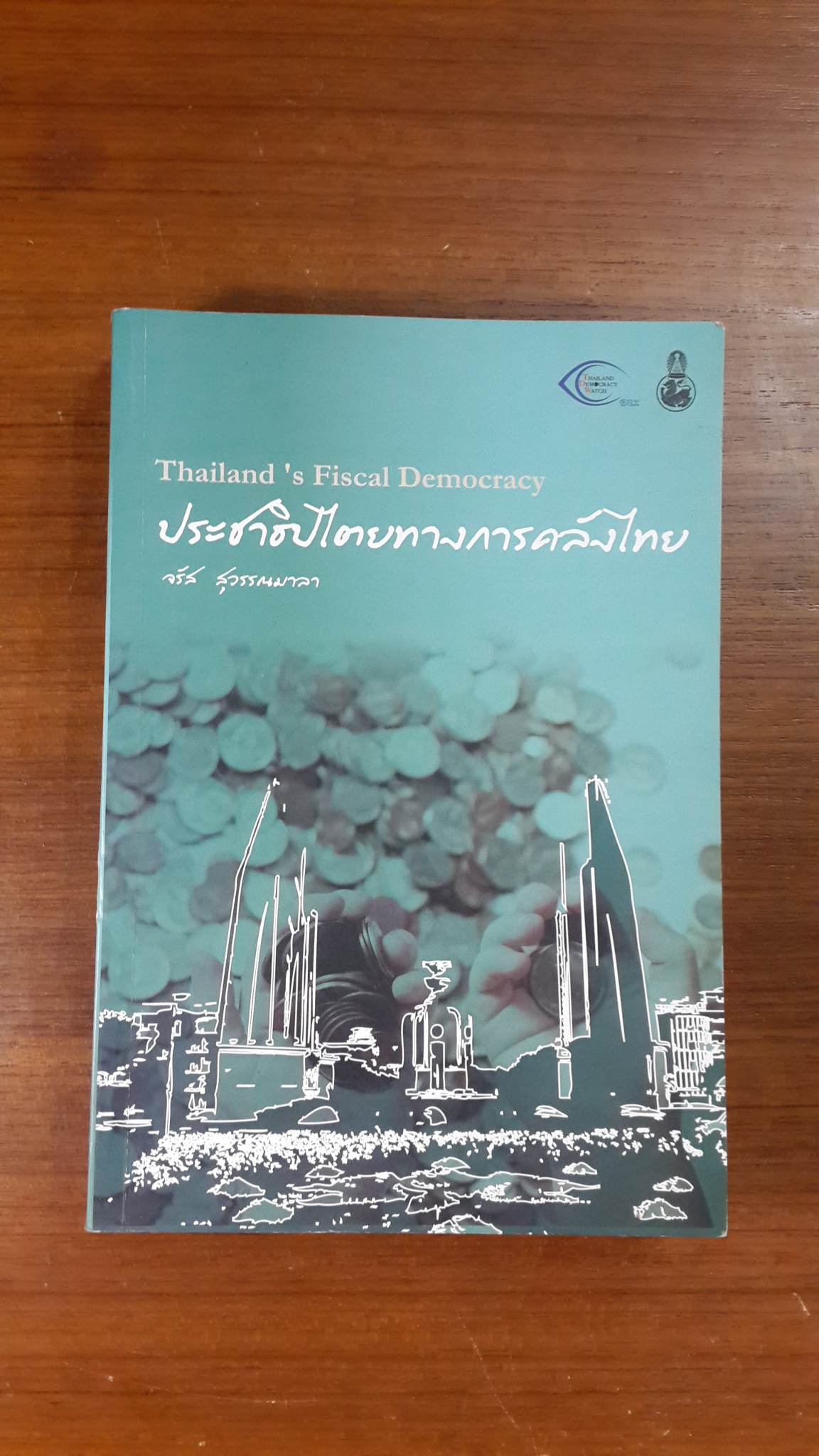 ประชาธิปไตยทางการคลังไทย / จรัส สุวรรณมาลา