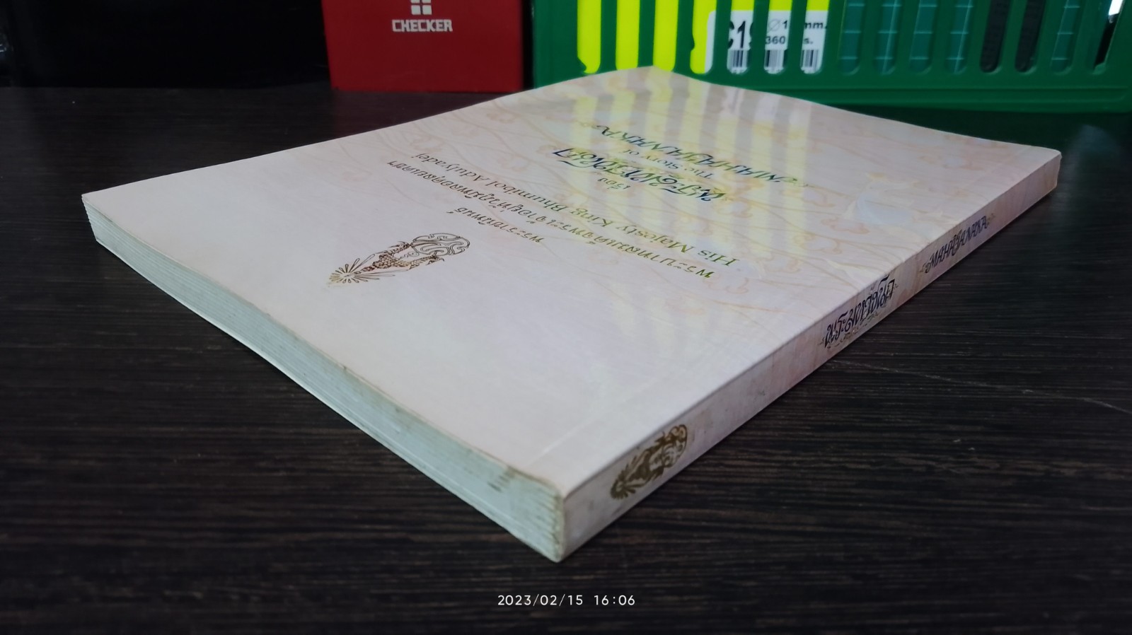 พระมหาชนก พระราชนิพนธ์ พระบาทสมเด็จพระเจ้าอยู่หัวภูมิพลอดุลยเดชฯ