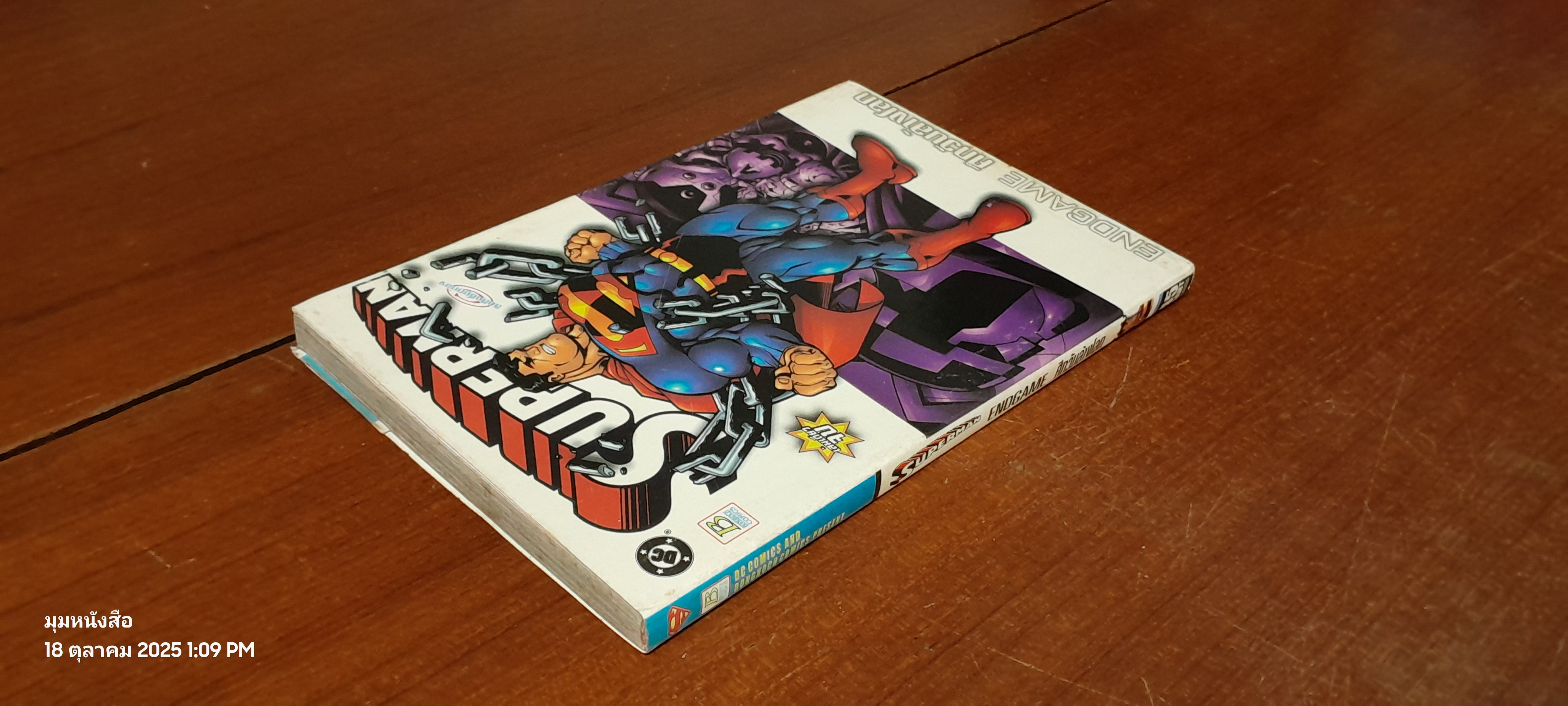 SUPERMAN : ENDGAME ศึกวันล้างโลก