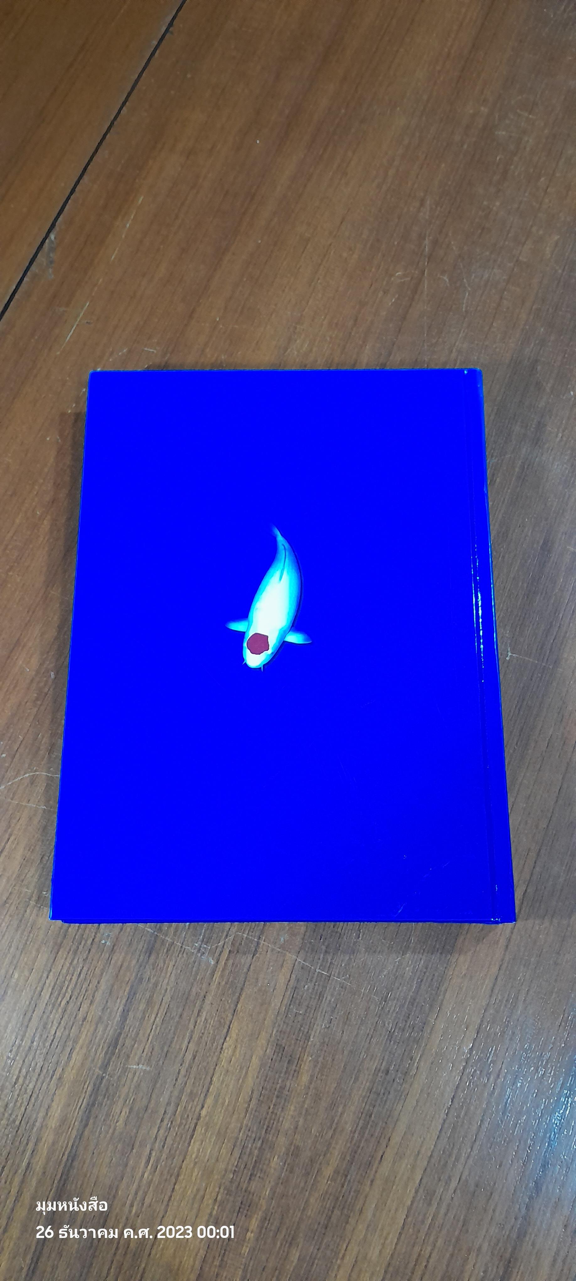 คู่มือเลี้ยงแฟนซีคาร์พญี่ปุ่น / ผิน คิ้วไพศาล